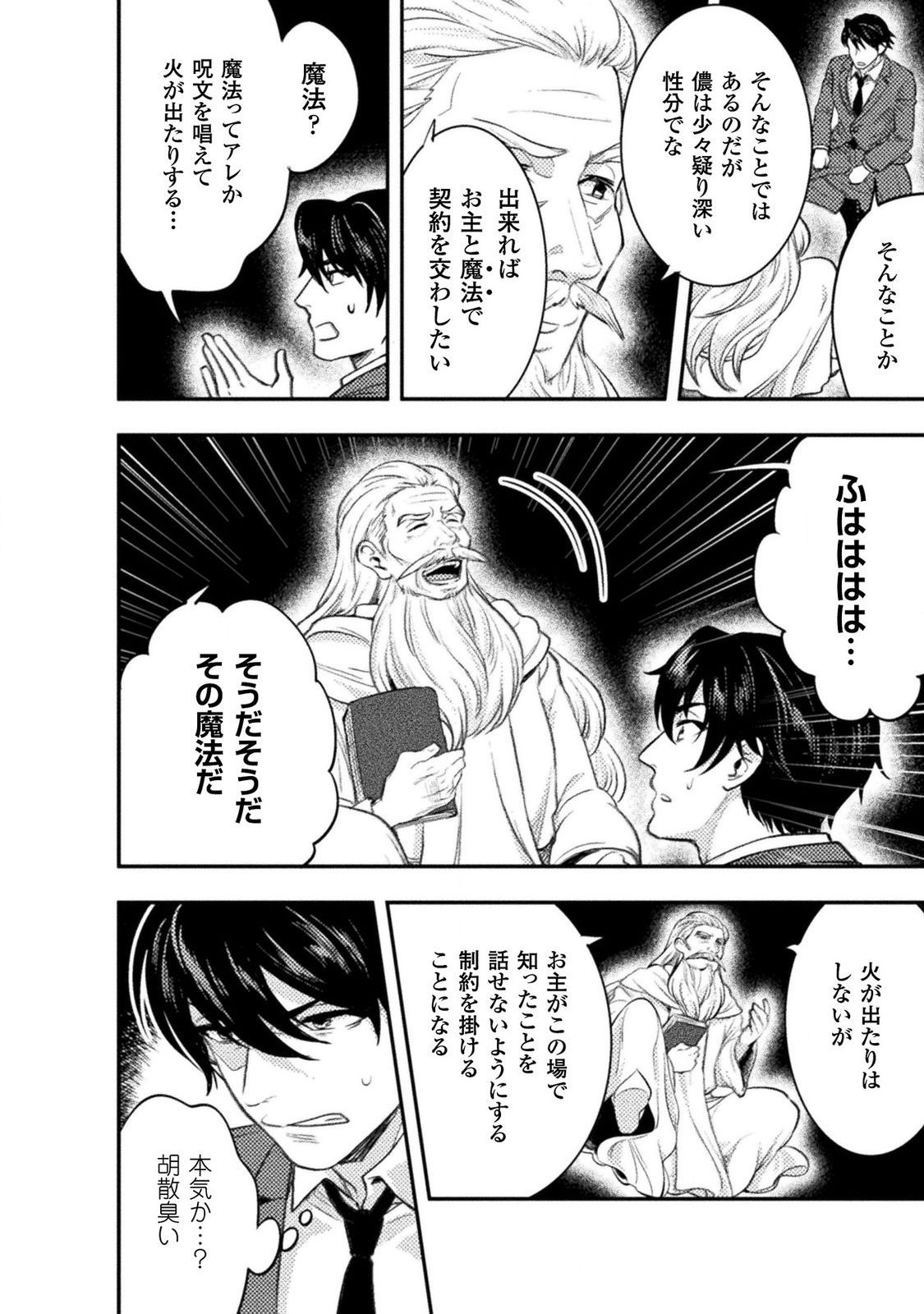 BIJO TO KENJA TO MAJIN NO KEN - raw - Chapter 2 - https://jpdd.ccdd.to/JPDD/bijotokenjatomajinnoken/138641/jikfdjwhifh.jpg