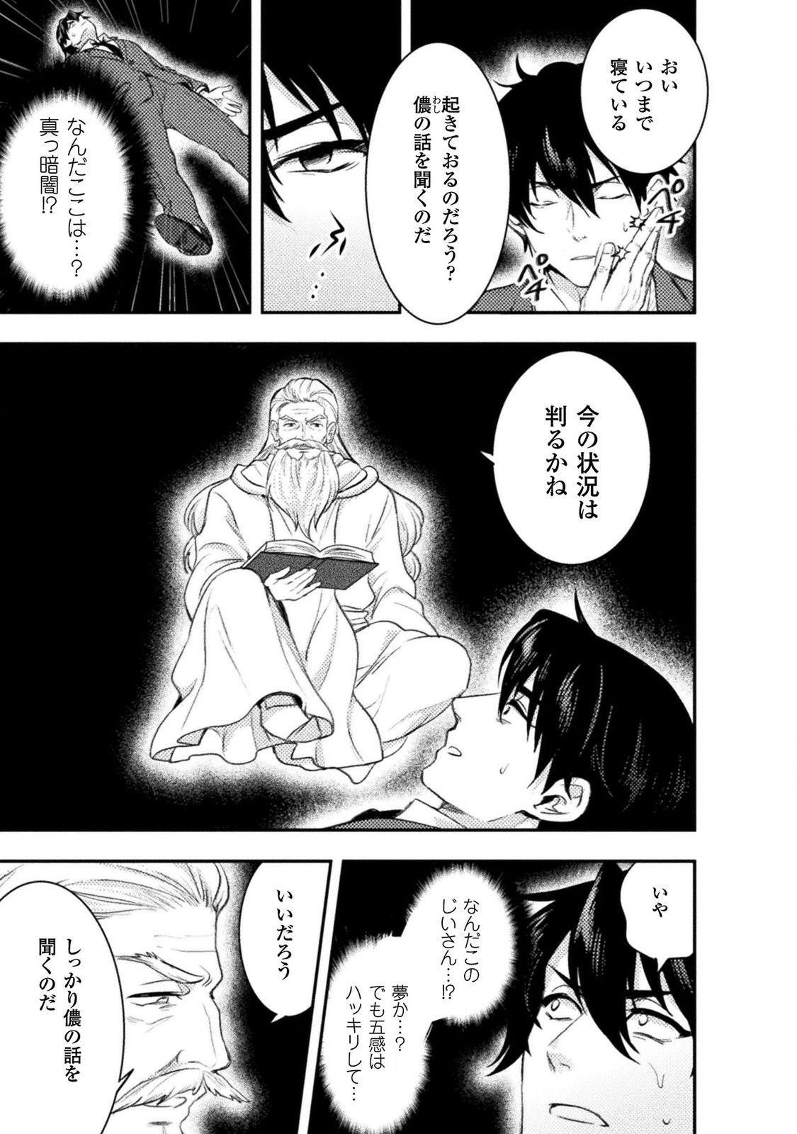 BIJO TO KENJA TO MAJIN NO KEN - raw - Chapter 2 - https://jpdd.ccdd.to/JPDD/bijotokenjatomajinnoken/138641/jvo1vjkgwjb.jpg