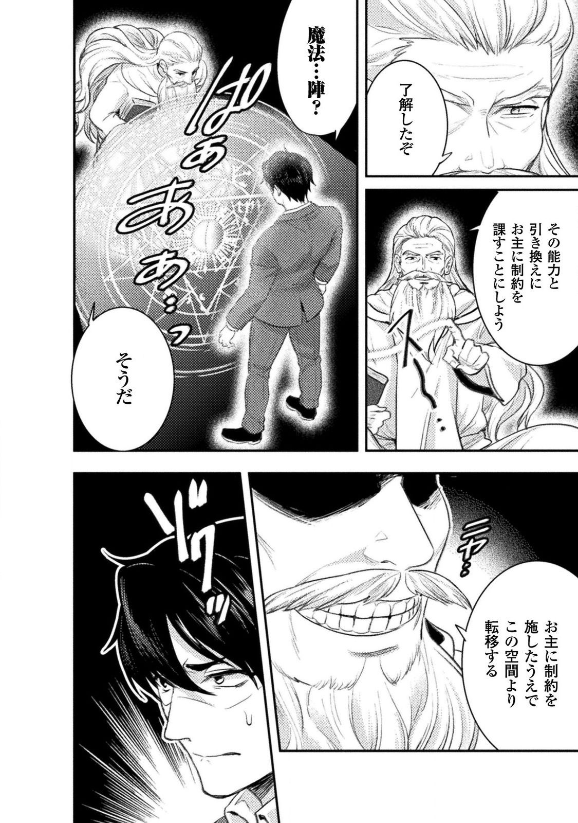 BIJO TO KENJA TO MAJIN NO KEN - raw - Chapter 2 - https://jpdd.ccdd.to/JPDD/bijotokenjatomajinnoken/138641/lfbwi5wr22v.jpg