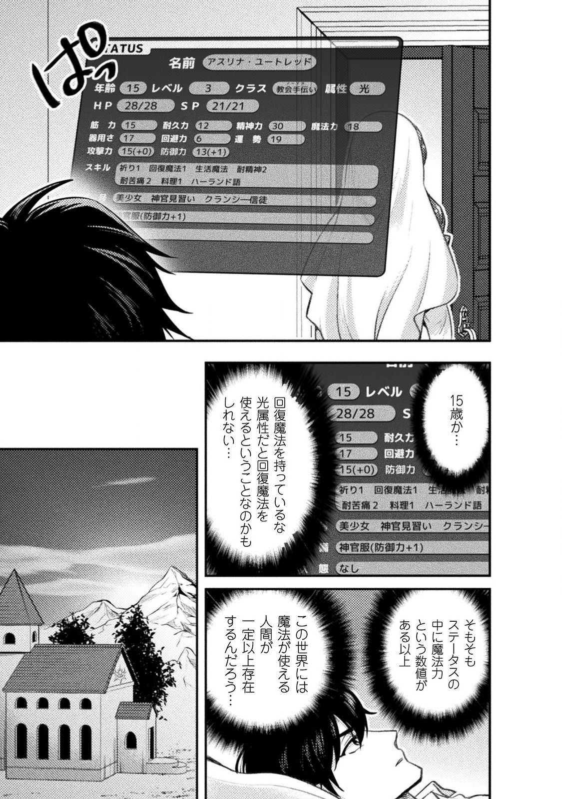 BIJO TO KENJA TO MAJIN NO KEN - raw - Chapter 2 - https://jpdd.ccdd.to/JPDD/bijotokenjatomajinnoken/138641/mdfxqd2tmc1.jpg