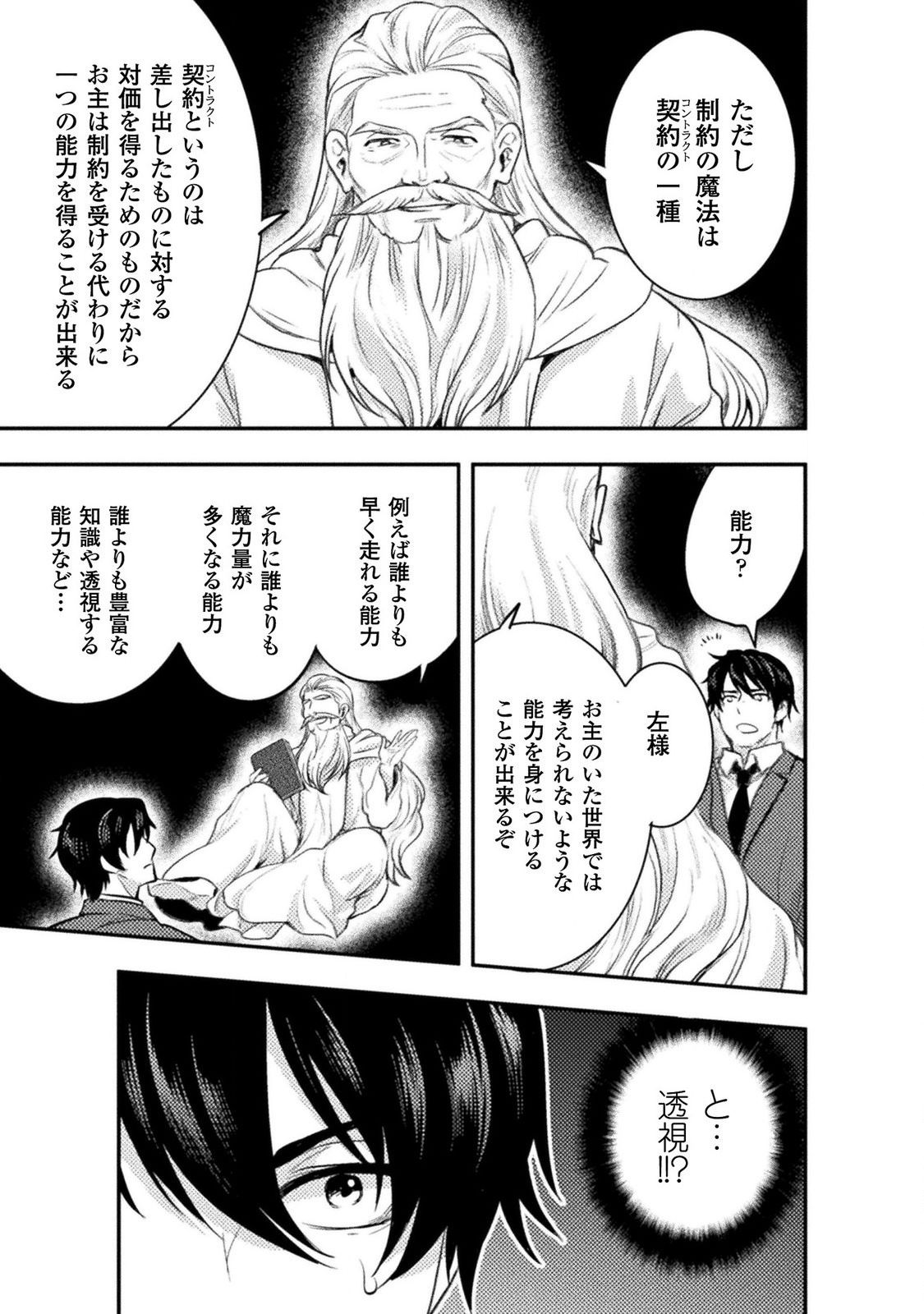 BIJO TO KENJA TO MAJIN NO KEN - raw - Chapter 2 - https://jpdd.ccdd.to/JPDD/bijotokenjatomajinnoken/138641/mxhpmuf4qpq.jpg