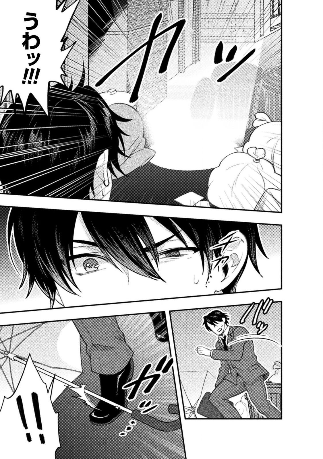 BIJO TO KENJA TO MAJIN NO KEN - raw - Chapter 2 - https://jpdd.ccdd.to/JPDD/bijotokenjatomajinnoken/138641/qdsksk0u2ou.jpg