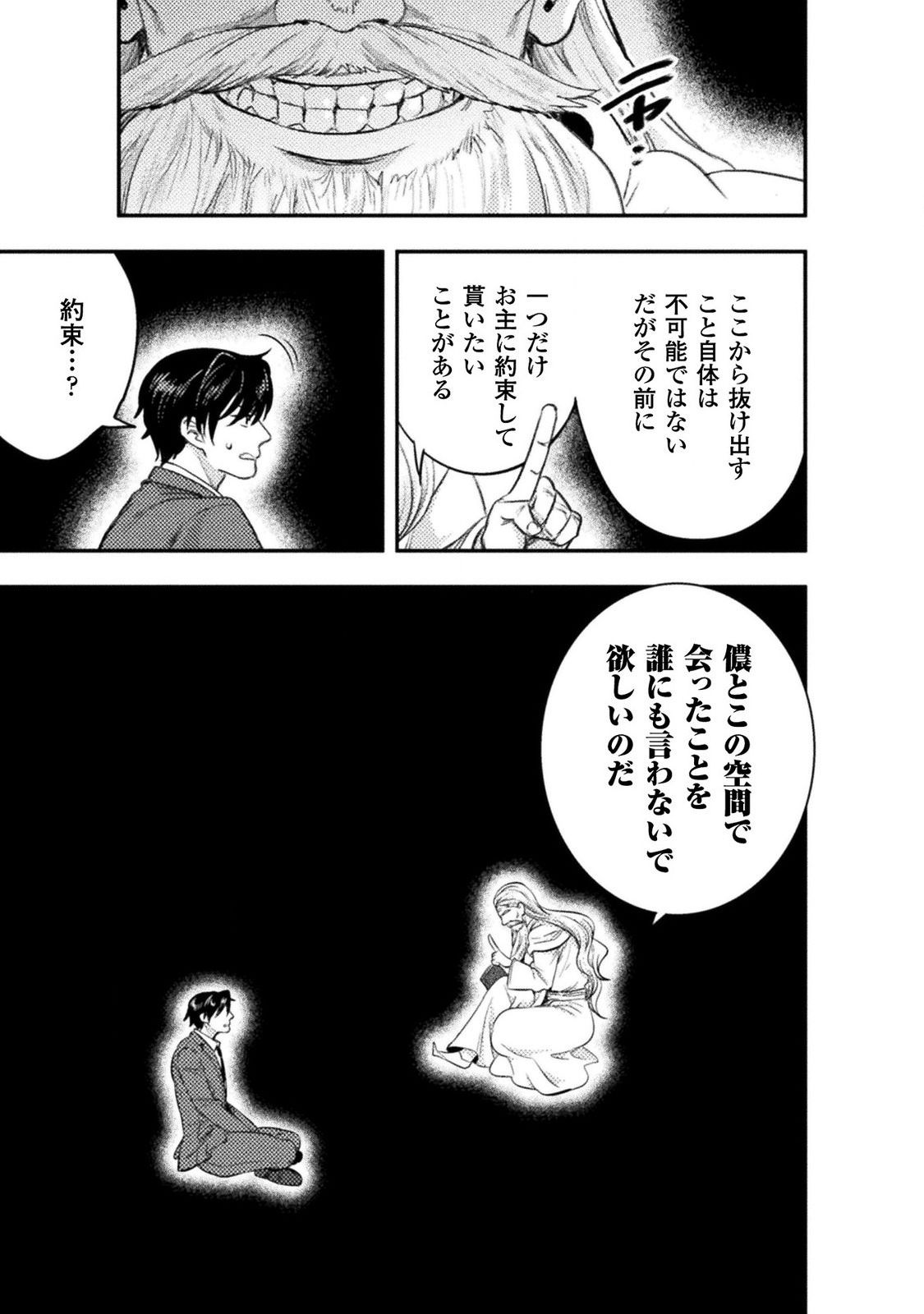 BIJO TO KENJA TO MAJIN NO KEN - raw - Chapter 2 - https://jpdd.ccdd.to/JPDD/bijotokenjatomajinnoken/138641/qthv5gsicgx.jpg