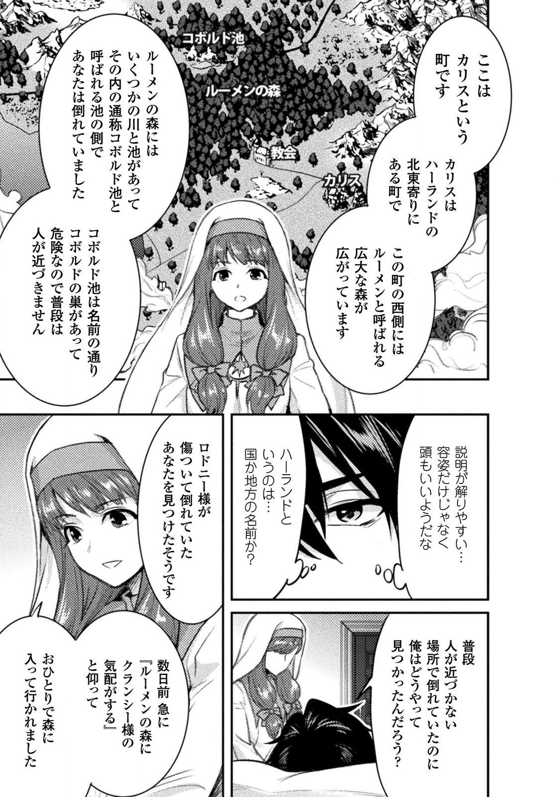 BIJO TO KENJA TO MAJIN NO KEN - raw - Chapter 2 - https://jpdd.ccdd.to/JPDD/bijotokenjatomajinnoken/138641/txwag30zmpz.jpg