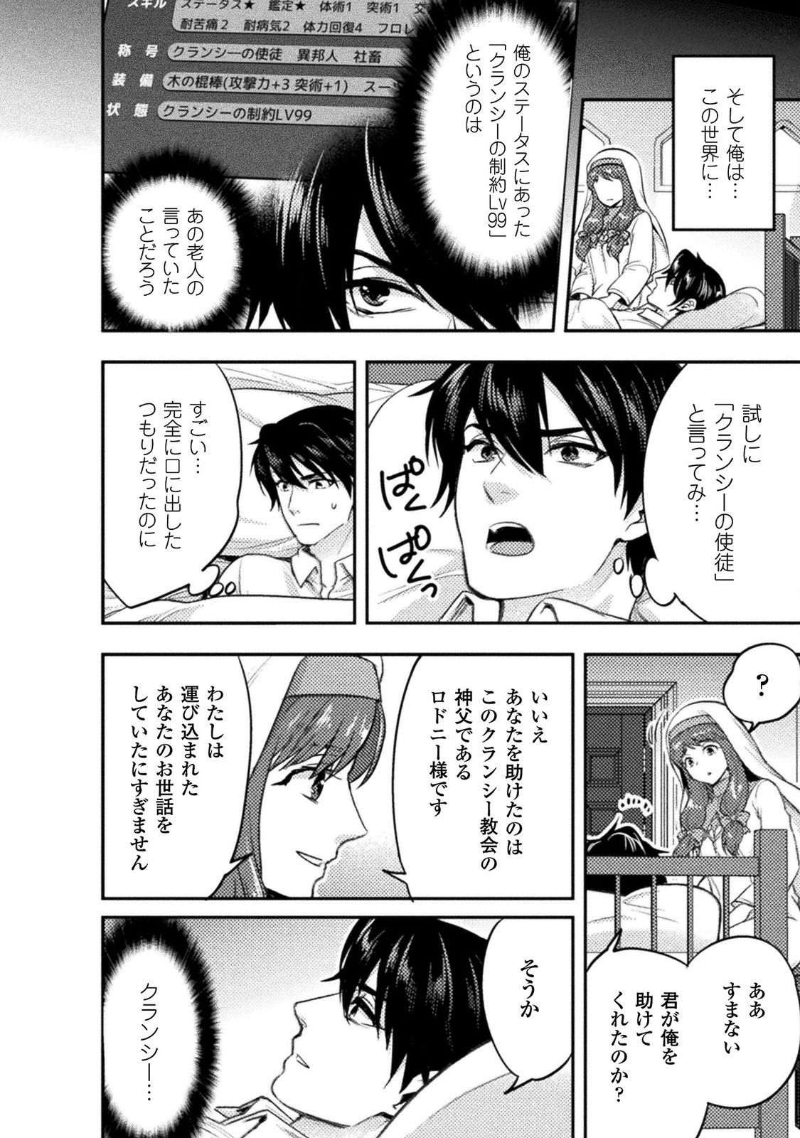 BIJO TO KENJA TO MAJIN NO KEN - raw - Chapter 2 - https://jpdd.ccdd.to/JPDD/bijotokenjatomajinnoken/138641/ut1h21ghw2r.jpg