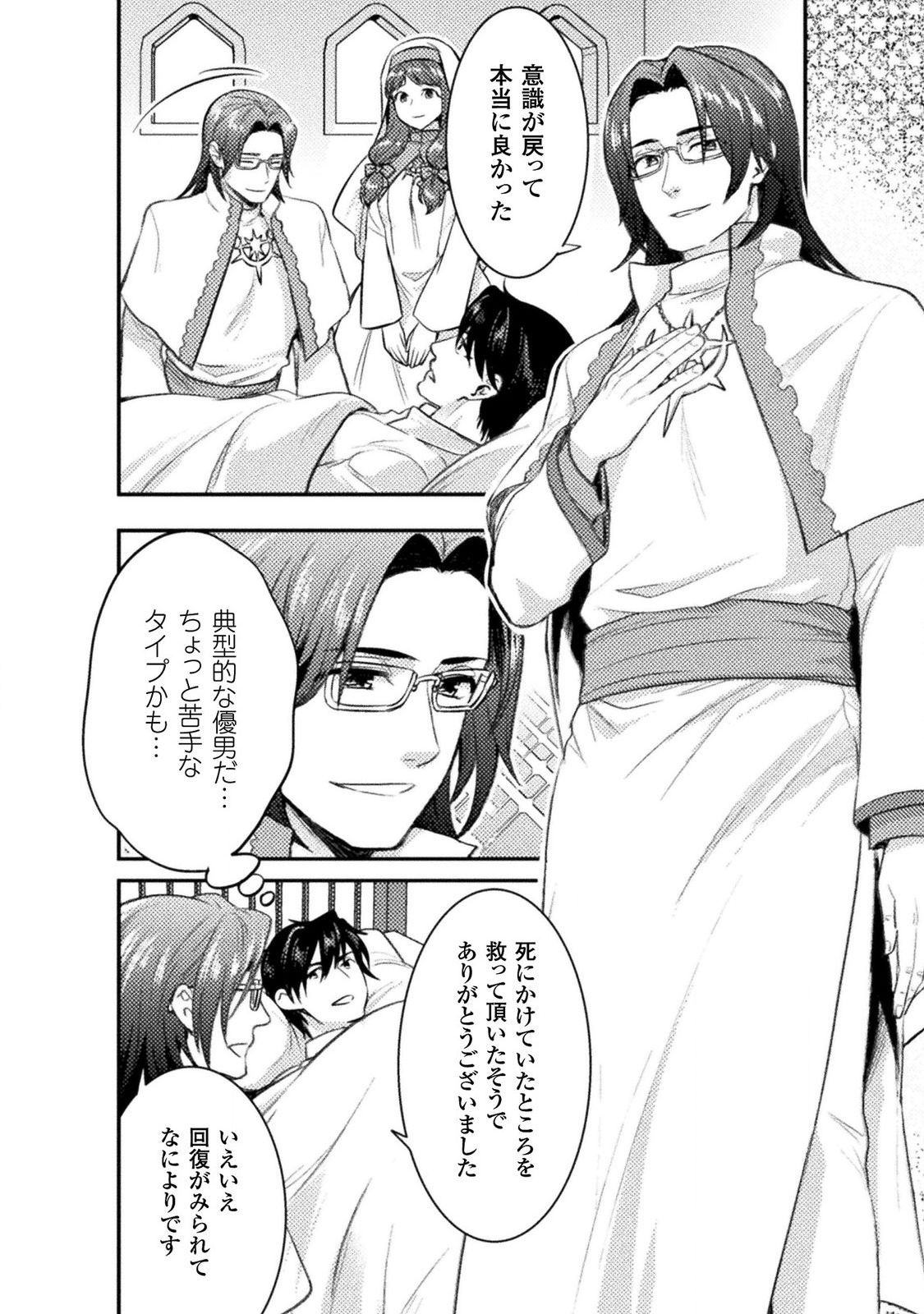 BIJO TO KENJA TO MAJIN NO KEN - raw - Chapter 2 - https://jpdd.ccdd.to/JPDD/bijotokenjatomajinnoken/138641/xthpfk2tjli.jpg