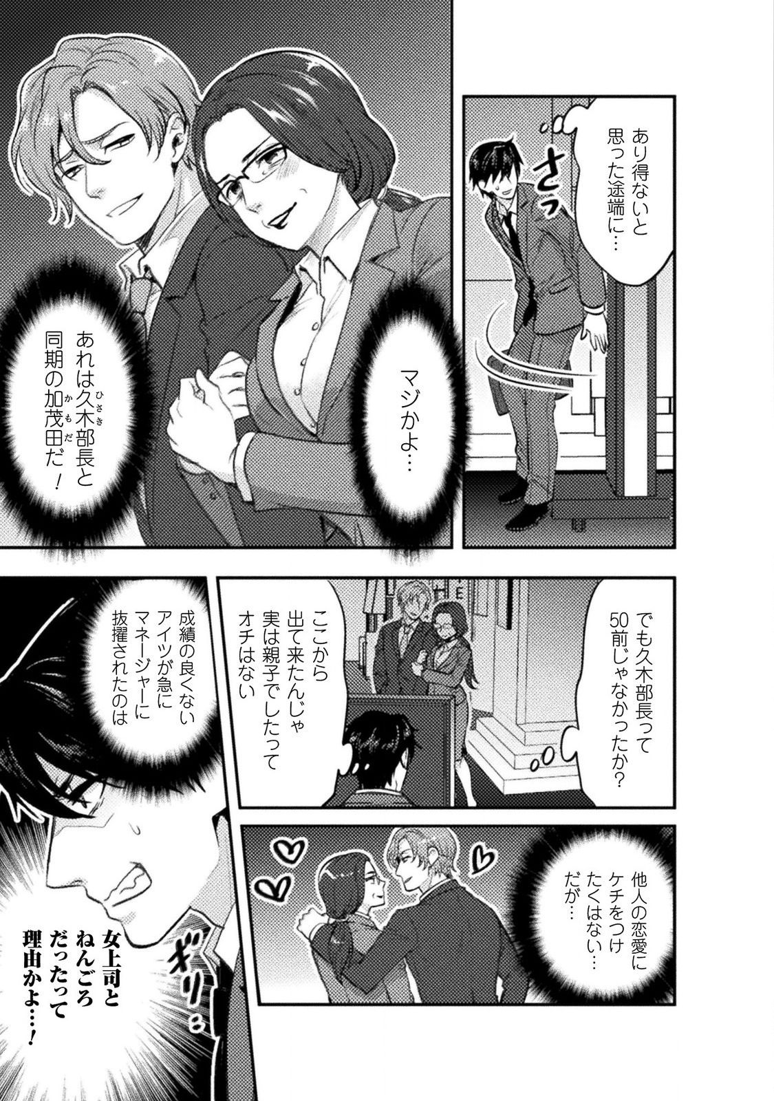 BIJO TO KENJA TO MAJIN NO KEN - raw - Chapter 2 - https://jpdd.ccdd.to/JPDD/bijotokenjatomajinnoken/138641/ylmttitsdfb.jpg