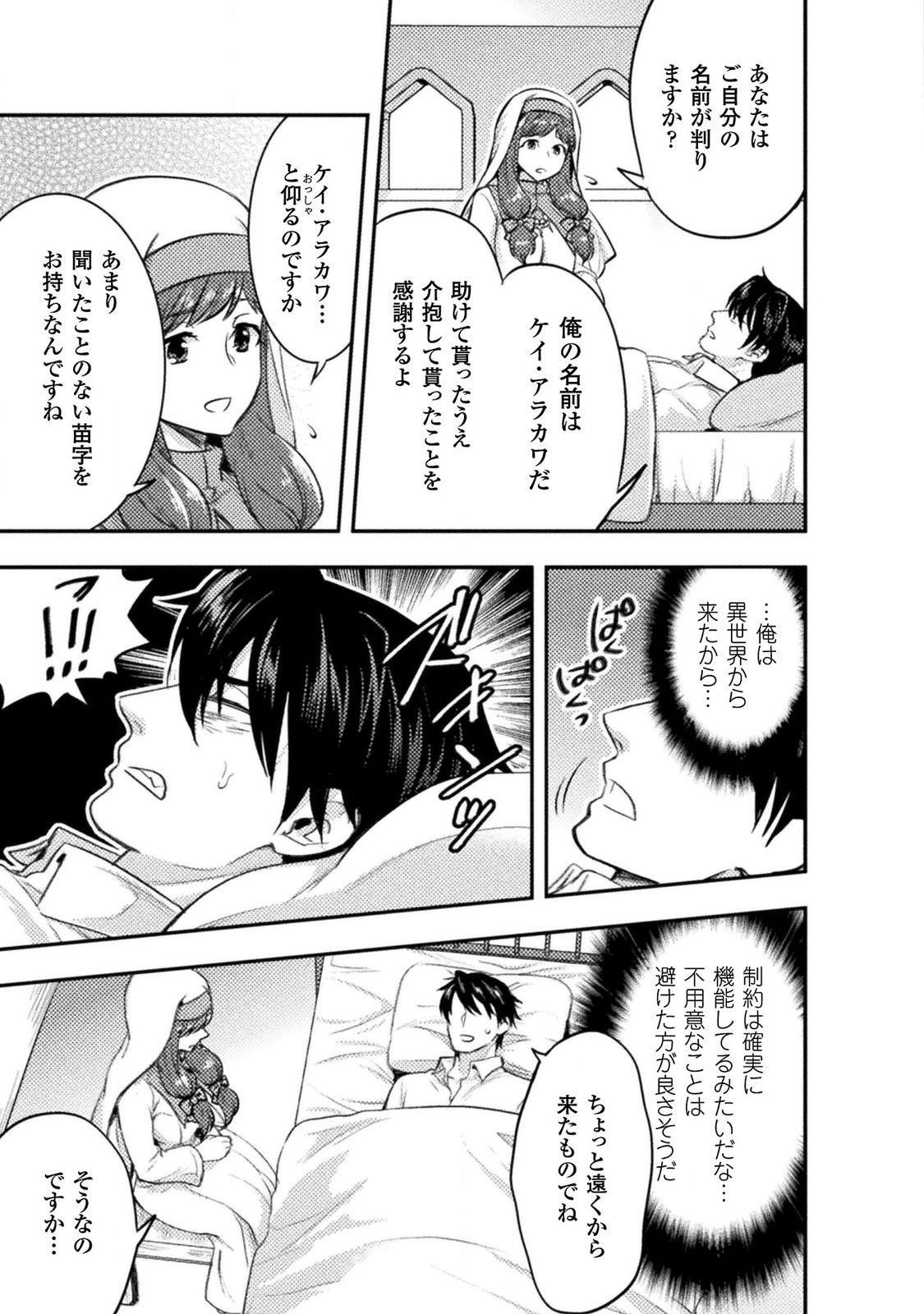 BIJO TO KENJA TO MAJIN NO KEN - raw - Chapter 2 - https://jpdd.ccdd.to/JPDD/bijotokenjatomajinnoken/138641/yzirtgjgy1o.jpg