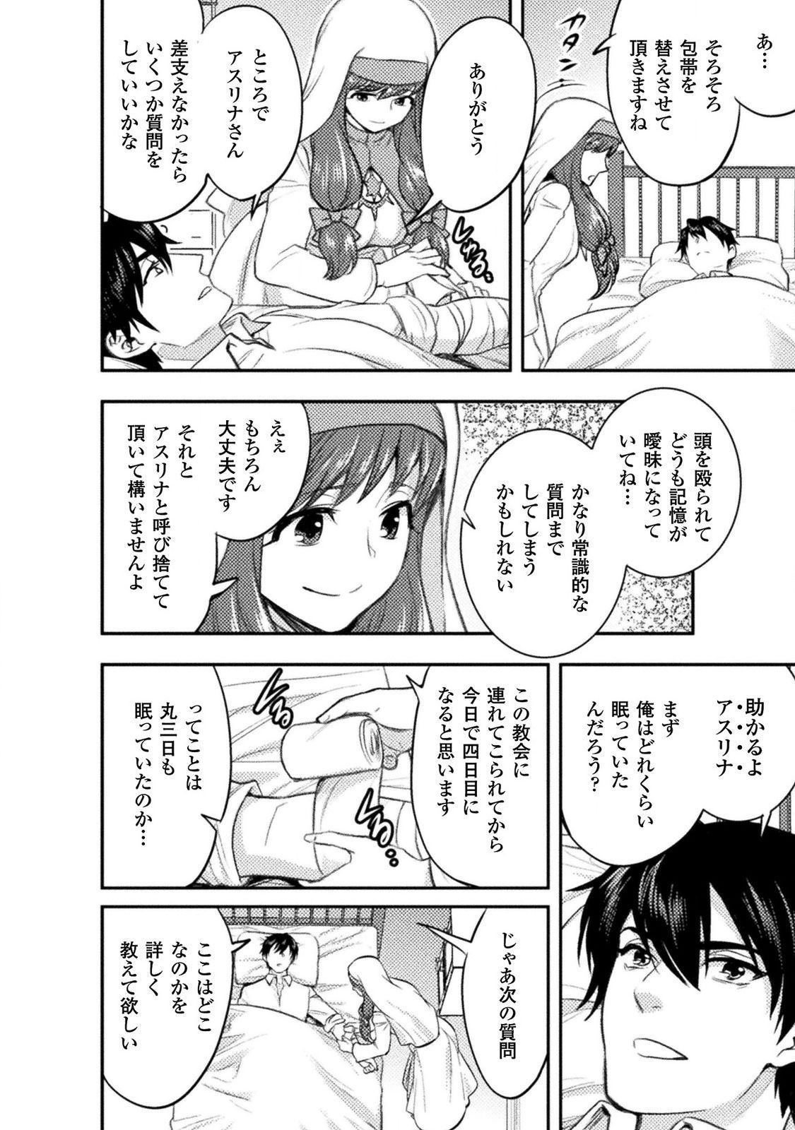 BIJO TO KENJA TO MAJIN NO KEN - raw - Chapter 2 - https://jpdd.ccdd.to/JPDD/bijotokenjatomajinnoken/138641/zl02aipi2kg.jpg