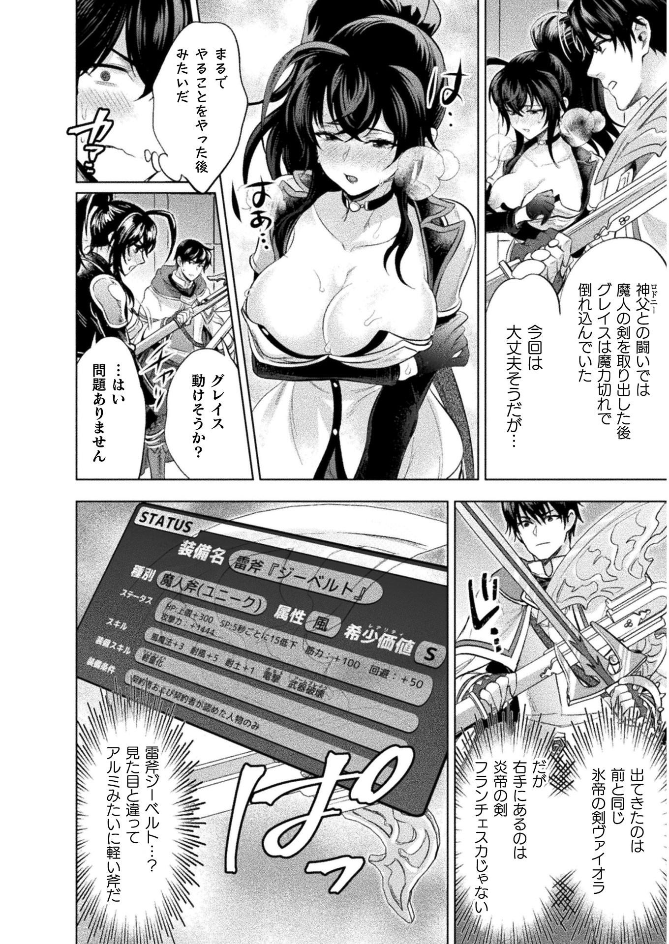 BIJO TO KENJA TO MAJIN NO KEN - raw - Chapter 14 - https://jpdd.ccdd.to/JPDD/bijotokenjatomajinnoken/151919/2uusu2j2zbs.jpg