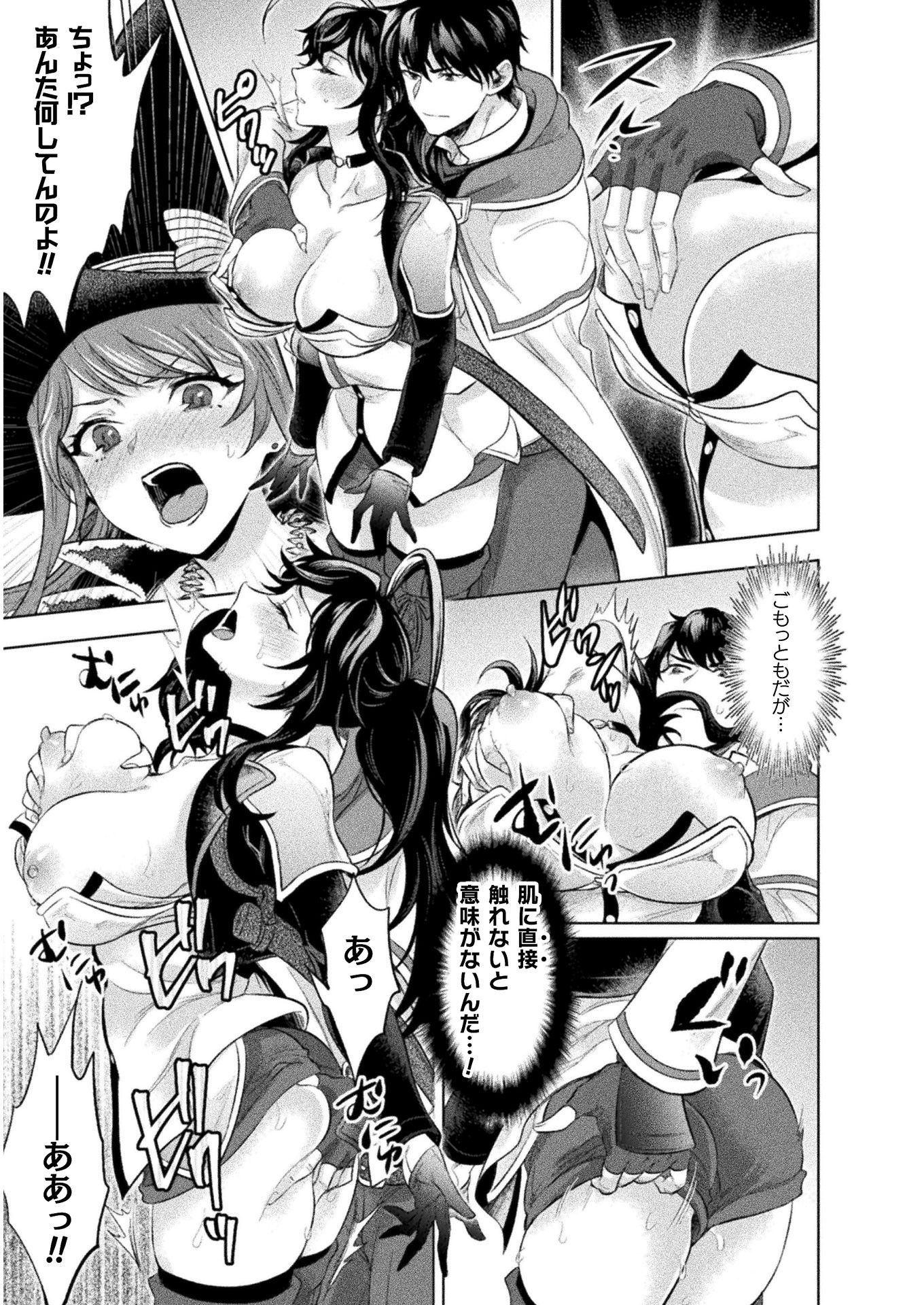 BIJO TO KENJA TO MAJIN NO KEN - raw - Chapter 14 - https://jpdd.ccdd.to/JPDD/bijotokenjatomajinnoken/151919/5mgzsjl1oir.jpg