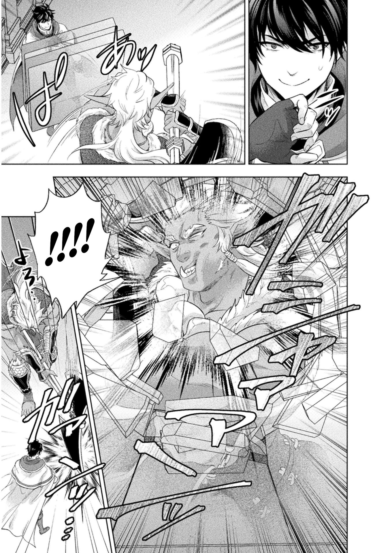 BIJO TO KENJA TO MAJIN NO KEN - raw - Chapter 14 - https://jpdd.ccdd.to/JPDD/bijotokenjatomajinnoken/151919/5ytvf20glkn.jpg
