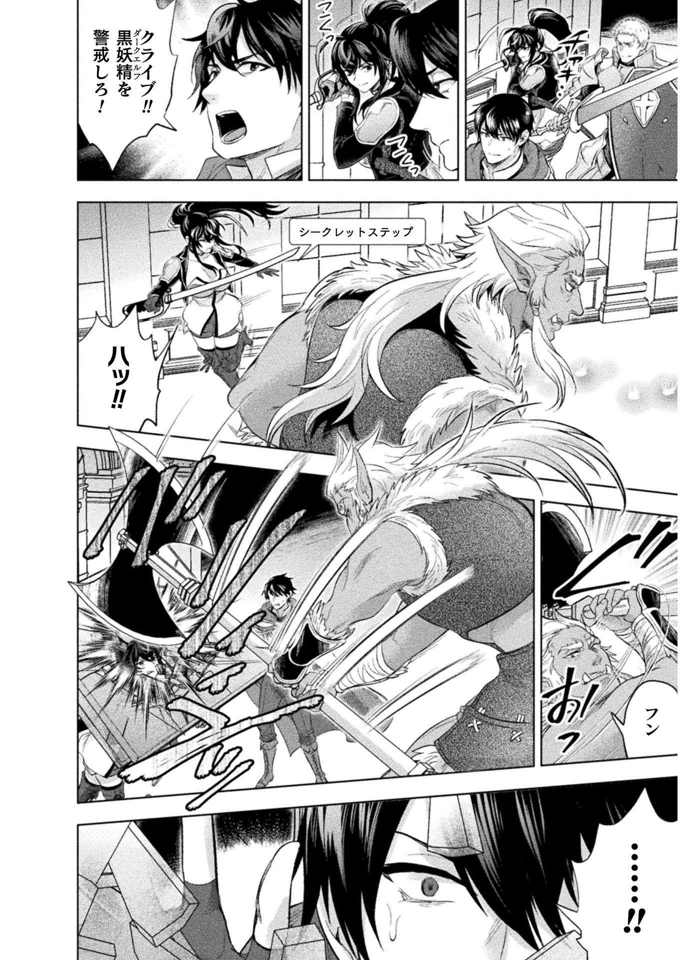 BIJO TO KENJA TO MAJIN NO KEN - raw - Chapter 14 - https://jpdd.ccdd.to/JPDD/bijotokenjatomajinnoken/151919/ab4g5khjnjs.jpg