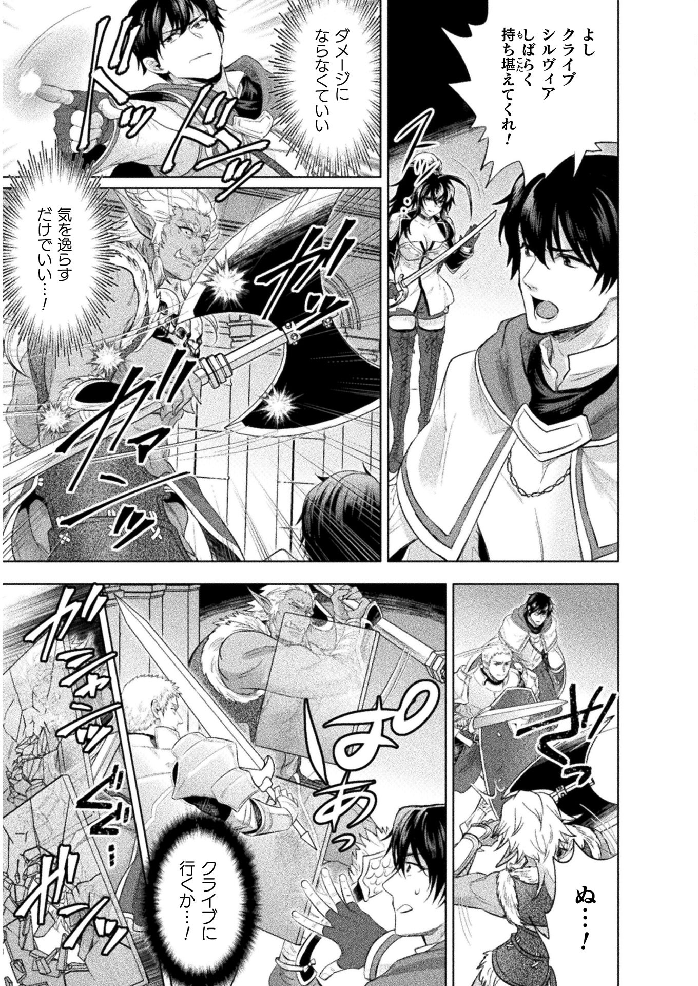 BIJO TO KENJA TO MAJIN NO KEN - raw - Chapter 14 - https://jpdd.ccdd.to/JPDD/bijotokenjatomajinnoken/151919/c4wkusl04kl.jpg