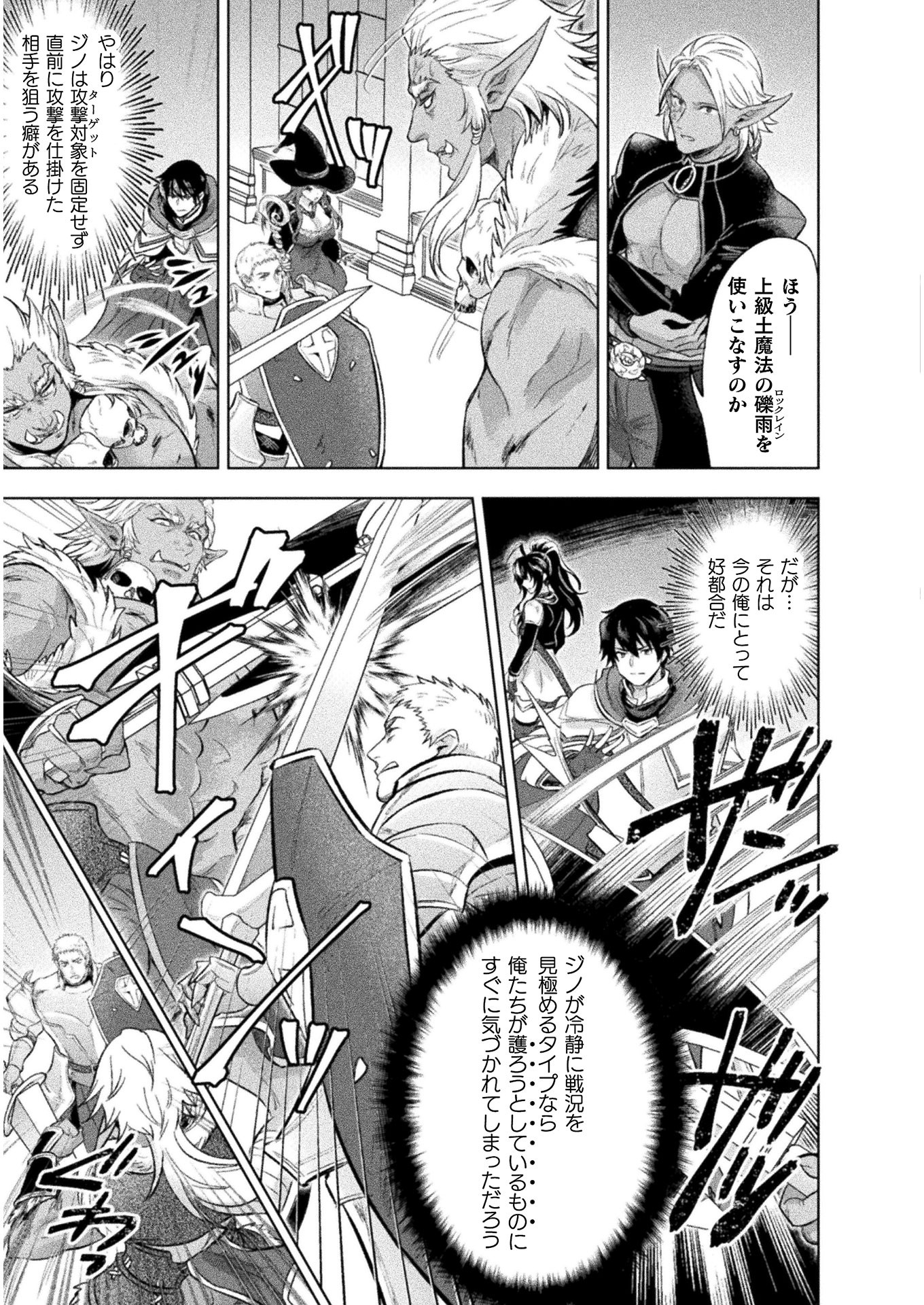 BIJO TO KENJA TO MAJIN NO KEN - raw - Chapter 14 - https://jpdd.ccdd.to/JPDD/bijotokenjatomajinnoken/151919/d0ttqsqrqh0.jpg