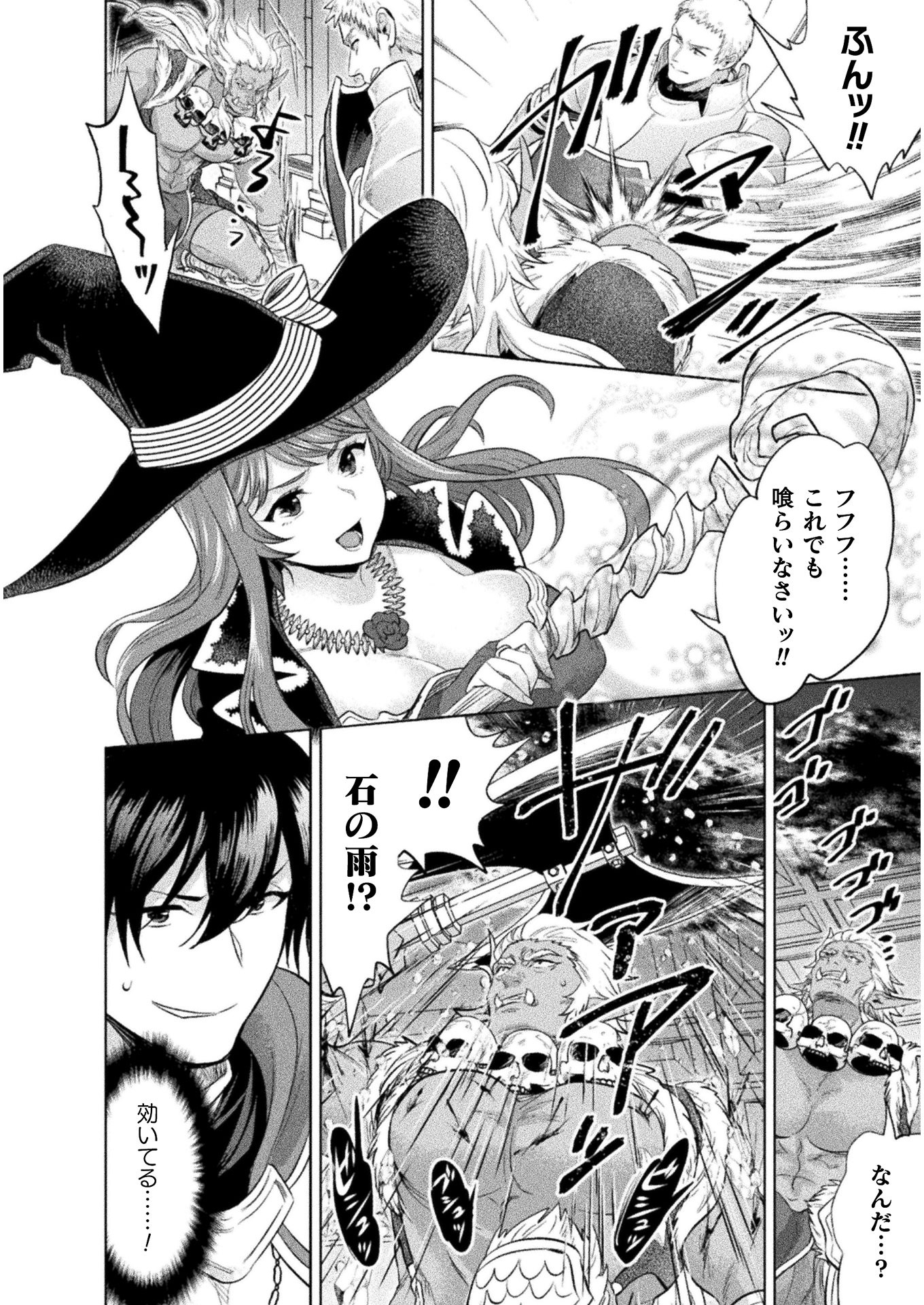 BIJO TO KENJA TO MAJIN NO KEN - raw - Chapter 14 - https://jpdd.ccdd.to/JPDD/bijotokenjatomajinnoken/151919/e2wtxsf521k.jpg