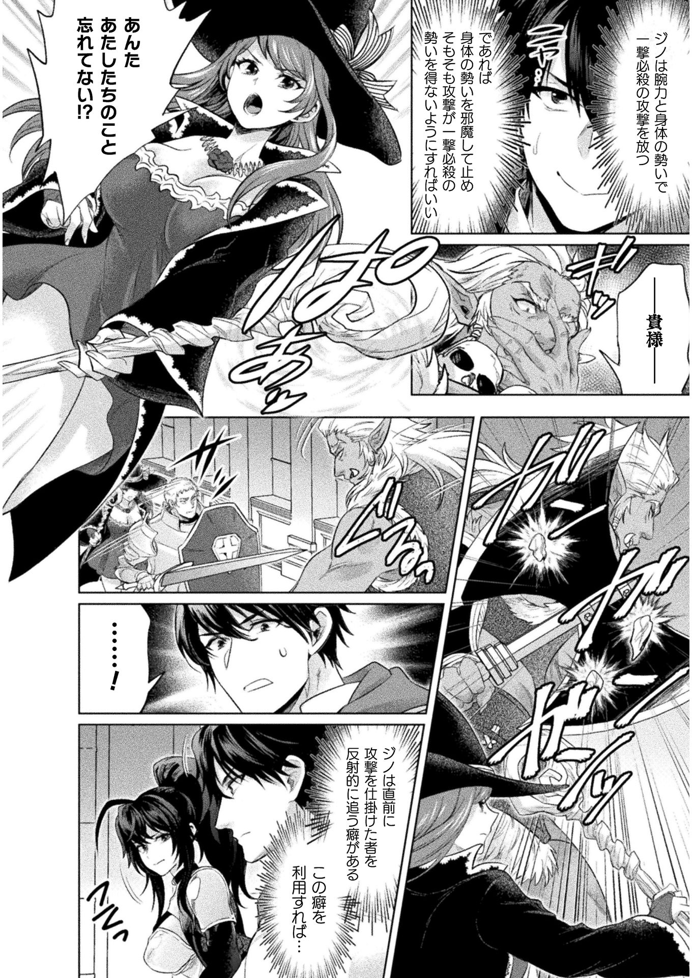 BIJO TO KENJA TO MAJIN NO KEN - raw - Chapter 14 - https://jpdd.ccdd.to/JPDD/bijotokenjatomajinnoken/151919/i2sg1px4fyq.jpg