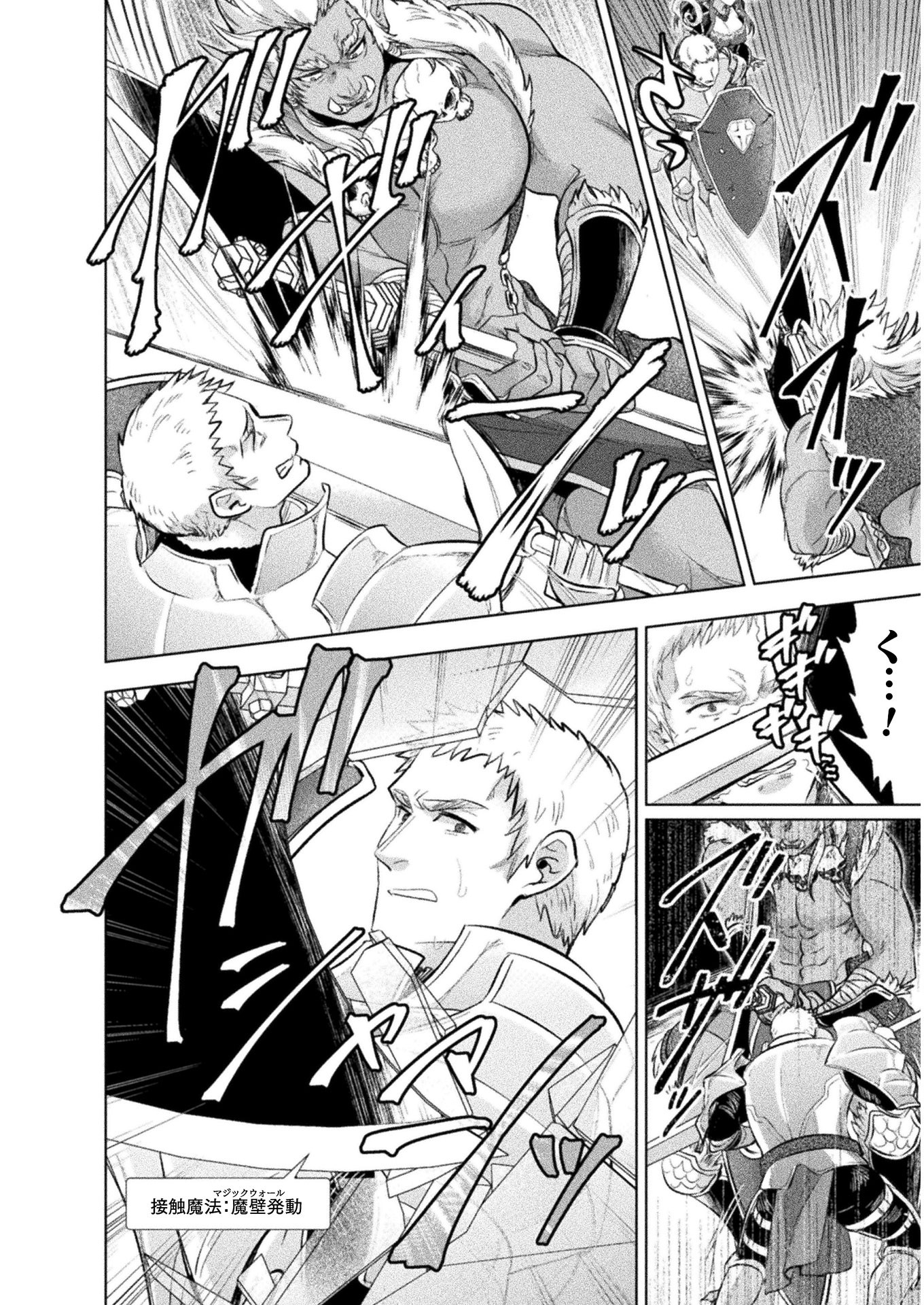 BIJO TO KENJA TO MAJIN NO KEN - raw - Chapter 14 - https://jpdd.ccdd.to/JPDD/bijotokenjatomajinnoken/151919/iwyzymerz3x.jpg