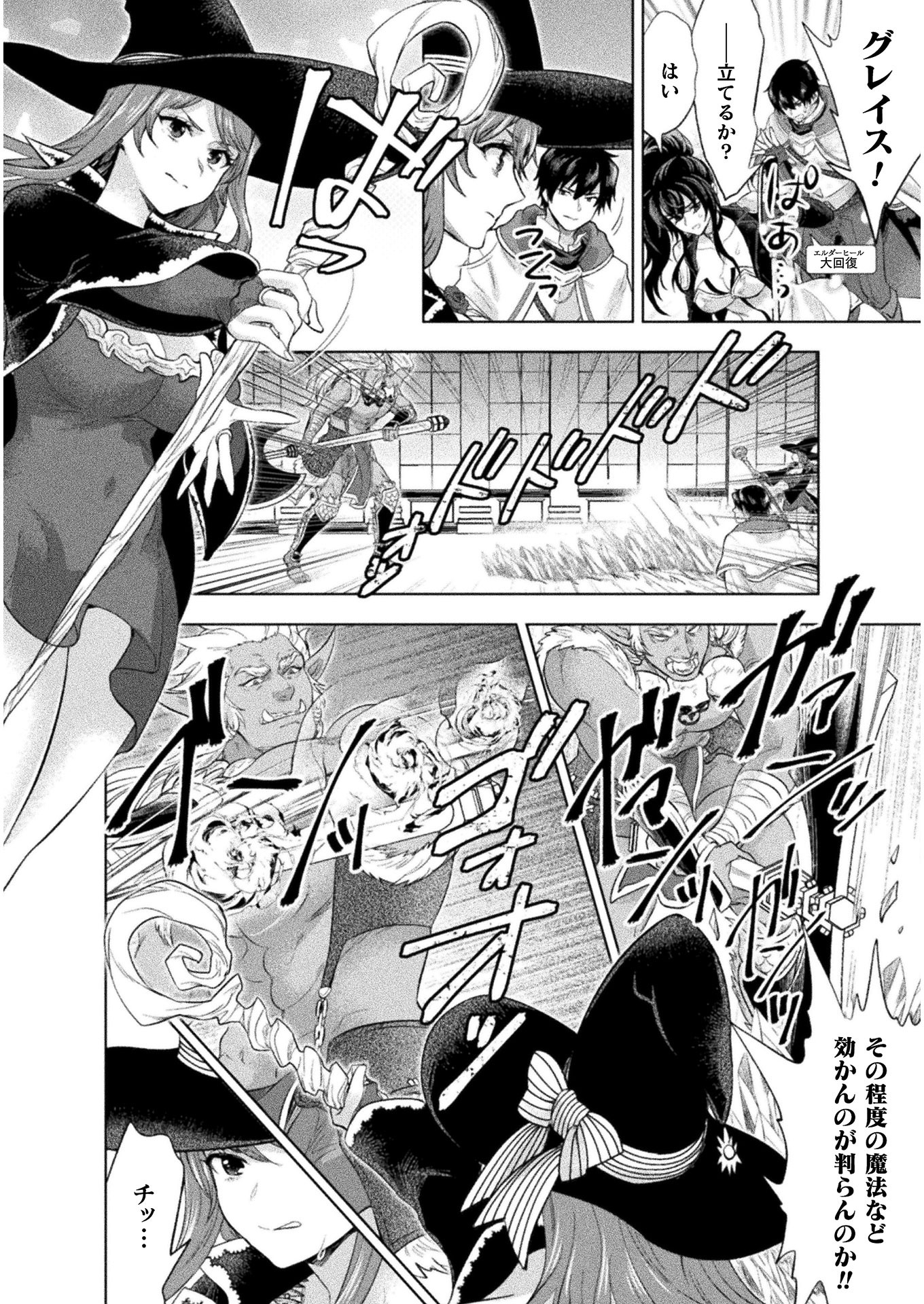 BIJO TO KENJA TO MAJIN NO KEN - raw - Chapter 14 - https://jpdd.ccdd.to/JPDD/bijotokenjatomajinnoken/151919/jvdc3owmabi.jpg