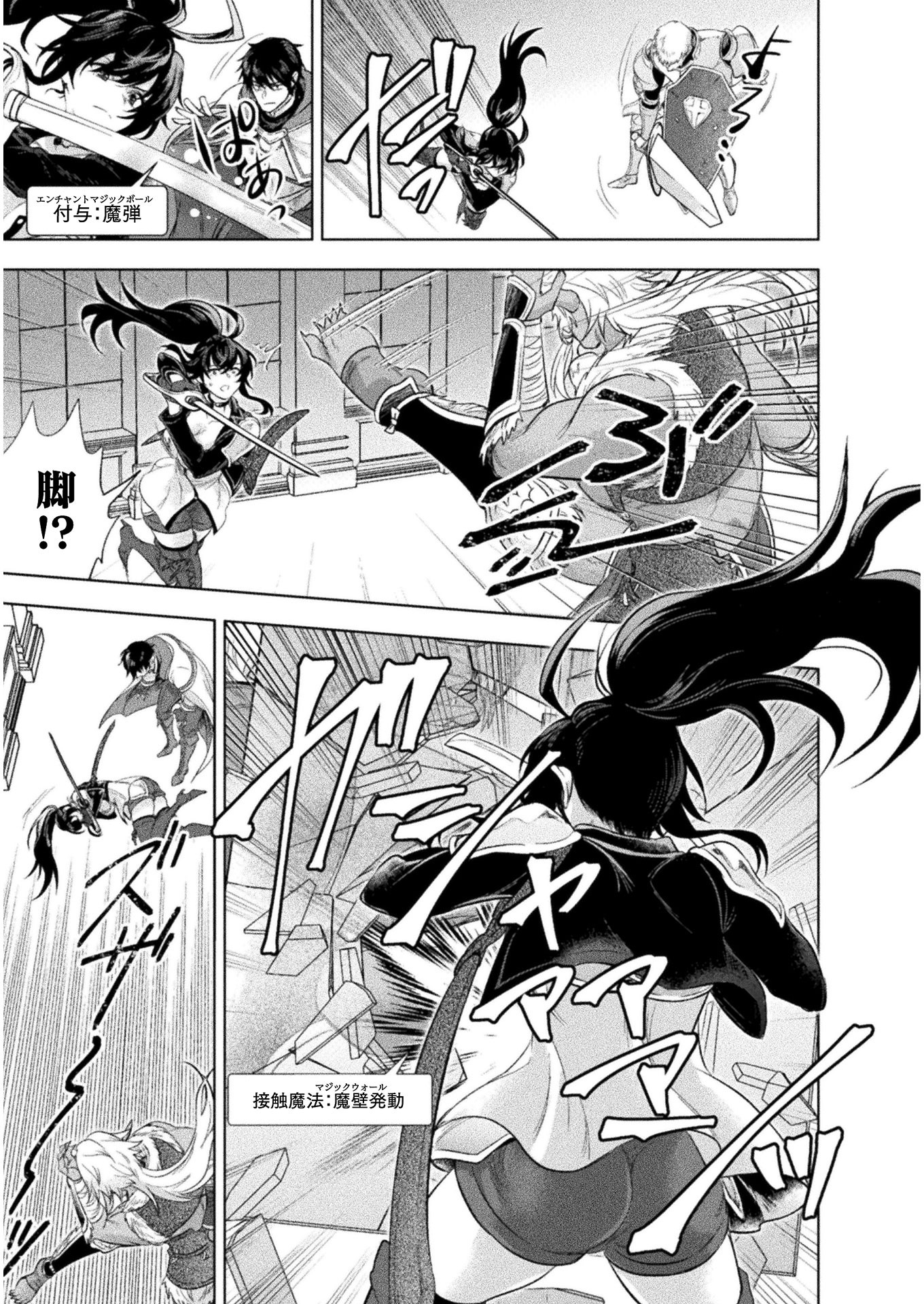 BIJO TO KENJA TO MAJIN NO KEN - raw - Chapter 14 - https://jpdd.ccdd.to/JPDD/bijotokenjatomajinnoken/151919/nw0p41k0ii3.jpg