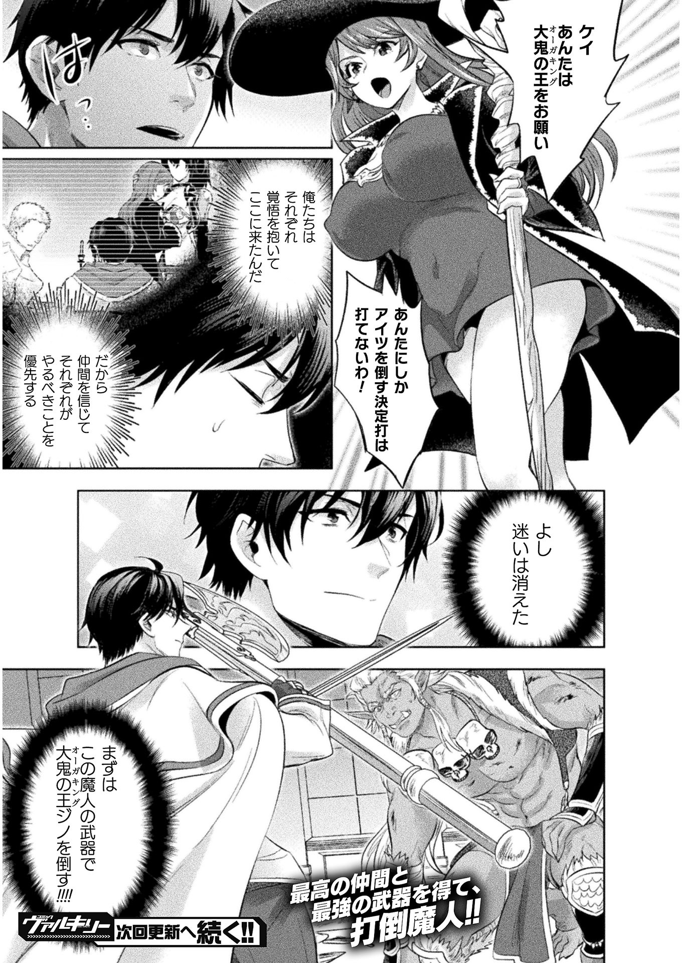 BIJO TO KENJA TO MAJIN NO KEN - raw - Chapter 14 - https://jpdd.ccdd.to/JPDD/bijotokenjatomajinnoken/151919/ogib4i3t4p2.jpg