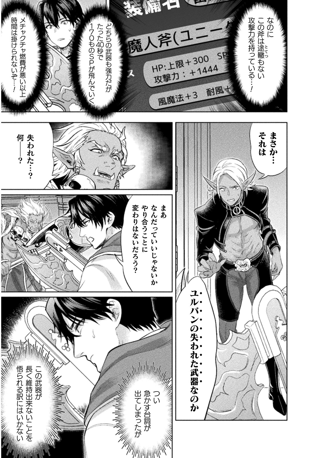 BIJO TO KENJA TO MAJIN NO KEN - raw - Chapter 14 - https://jpdd.ccdd.to/JPDD/bijotokenjatomajinnoken/151919/quyrc5h4gh2.jpg