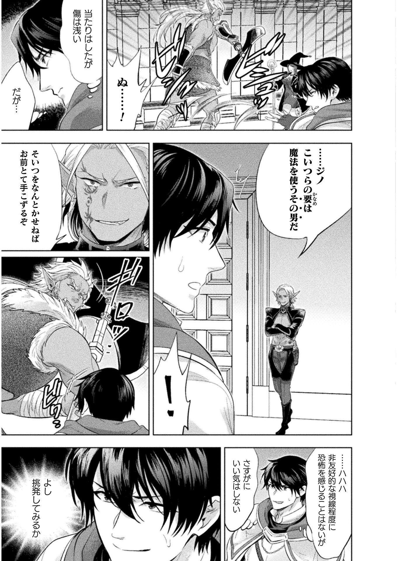 BIJO TO KENJA TO MAJIN NO KEN - raw - Chapter 14 - https://jpdd.ccdd.to/JPDD/bijotokenjatomajinnoken/151919/svtxzol0hti.jpg