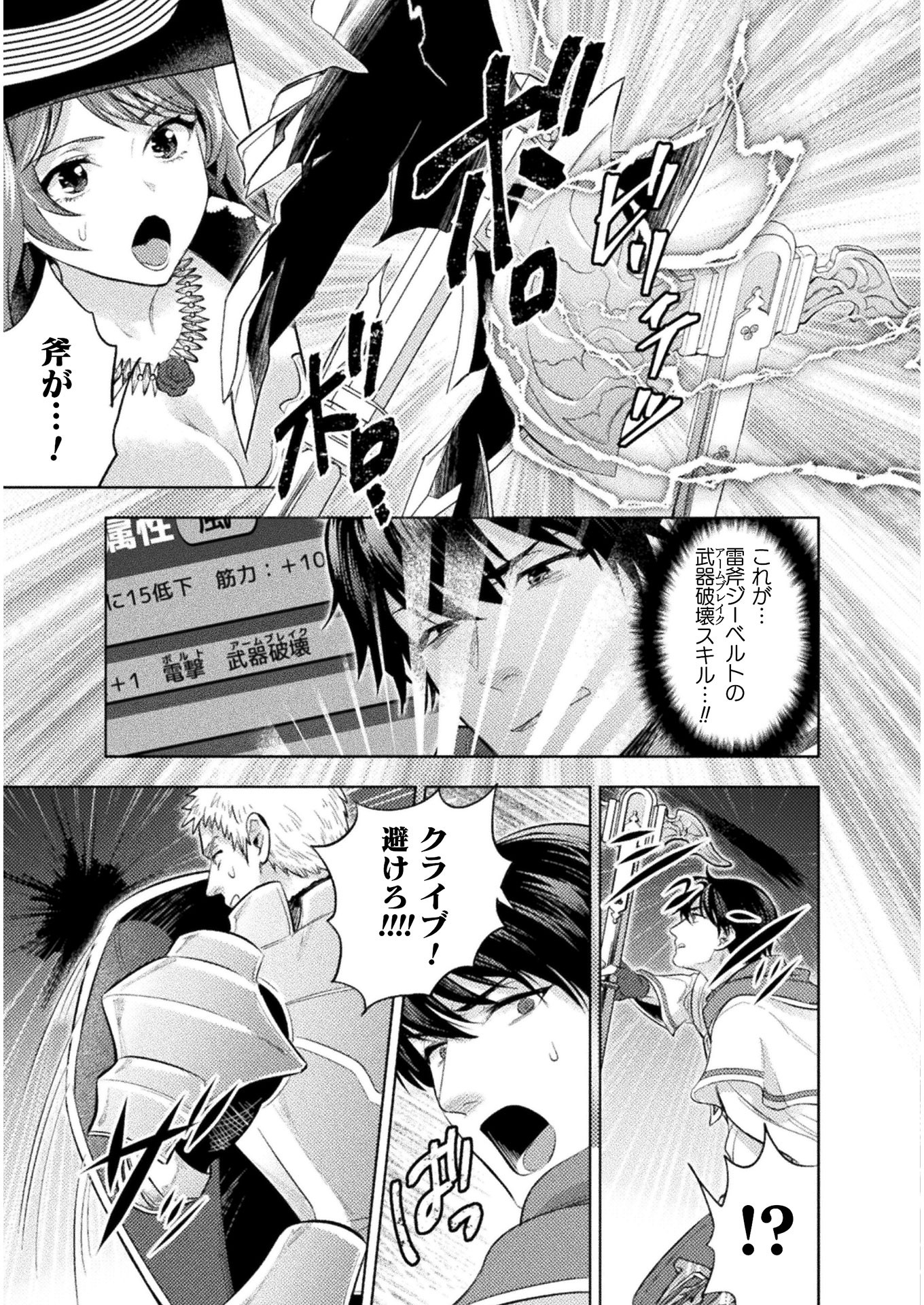BIJO TO KENJA TO MAJIN NO KEN - raw - Chapter 14 - https://jpdd.ccdd.to/JPDD/bijotokenjatomajinnoken/151919/uju1rtz245c.jpg
