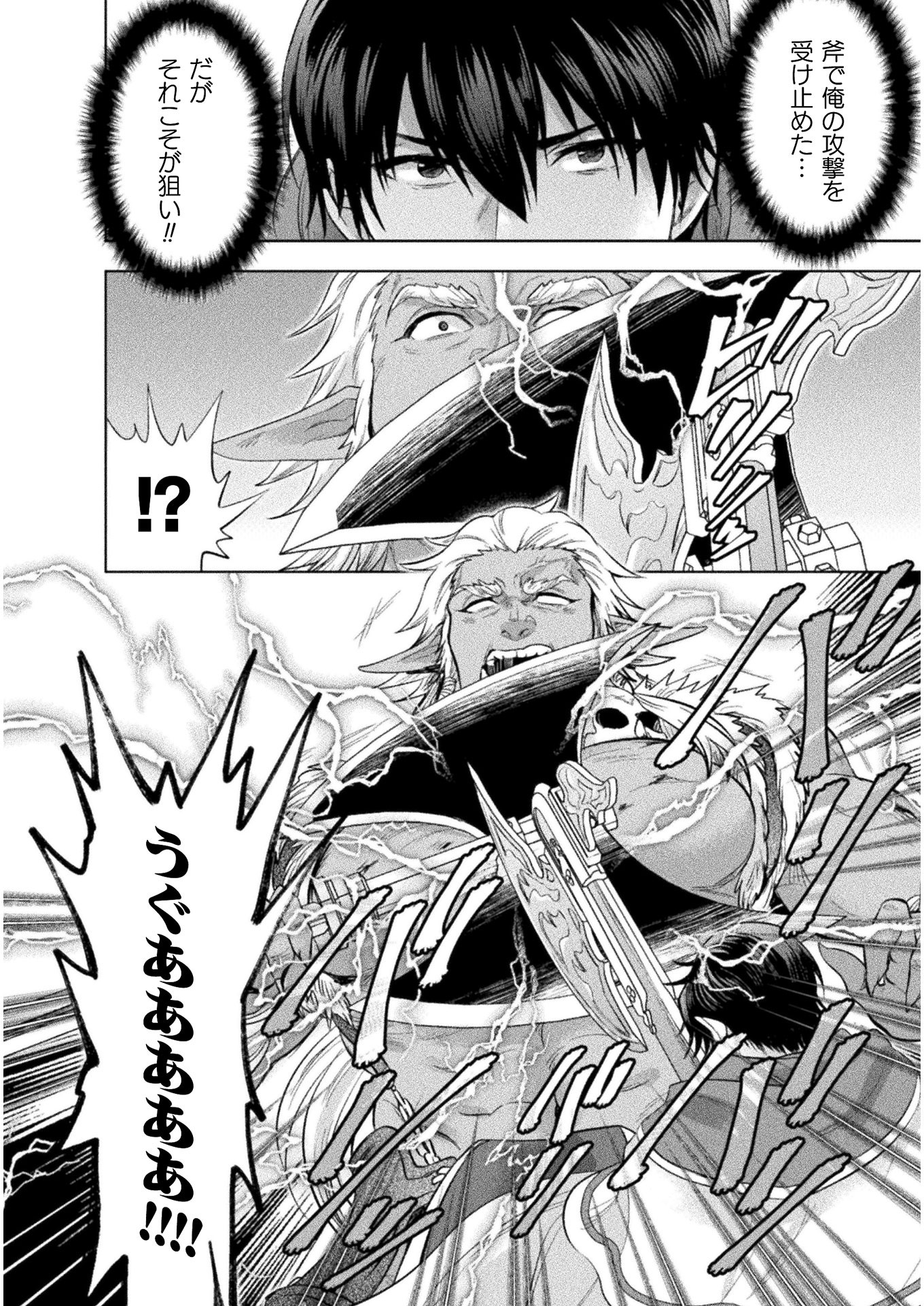 BIJO TO KENJA TO MAJIN NO KEN - raw - Chapter 14 - https://jpdd.ccdd.to/JPDD/bijotokenjatomajinnoken/151919/viyn2ma0kcq.jpg