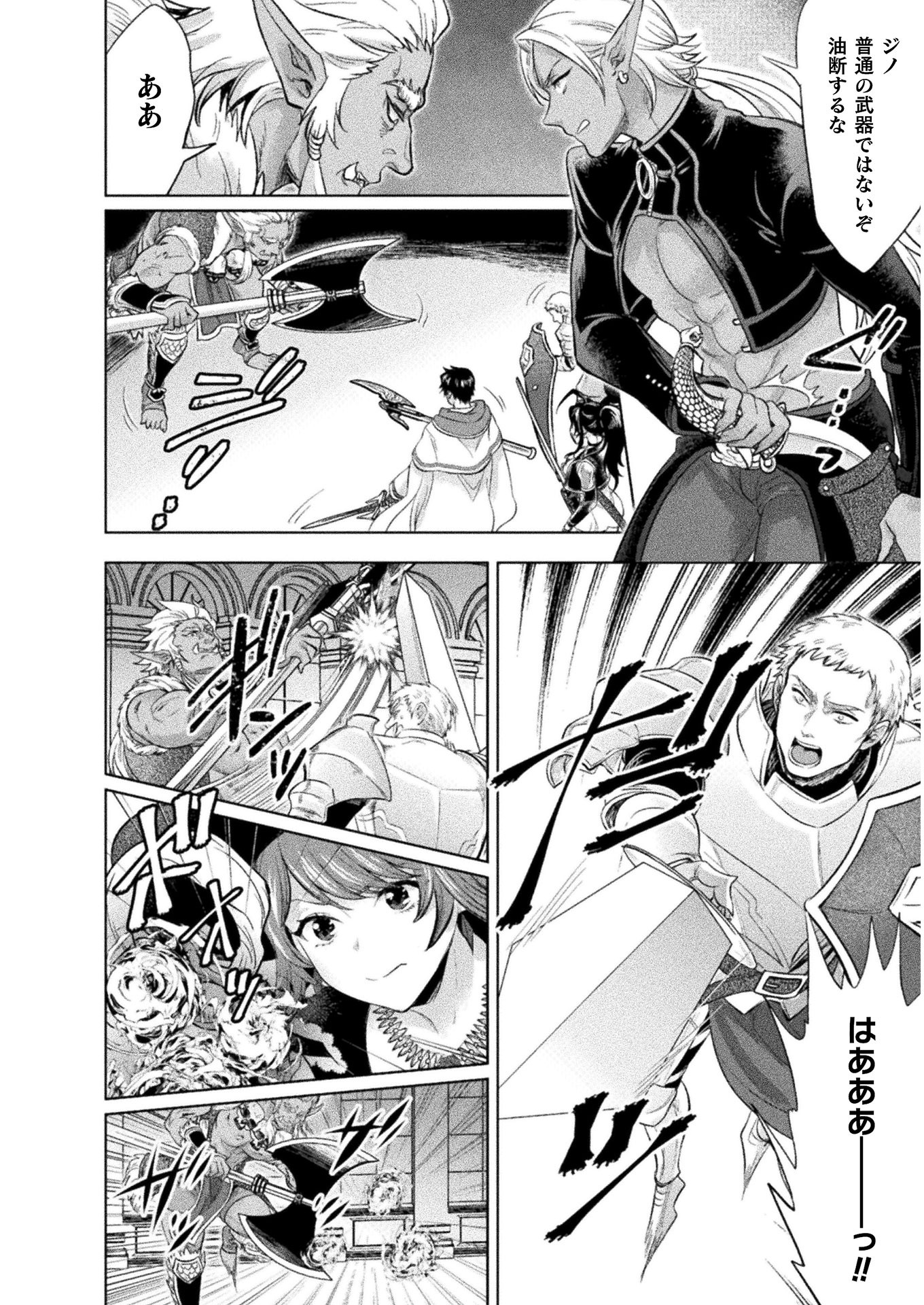 BIJO TO KENJA TO MAJIN NO KEN - raw - Chapter 14 - https://jpdd.ccdd.to/JPDD/bijotokenjatomajinnoken/151919/yu0zot4jtqw.jpg