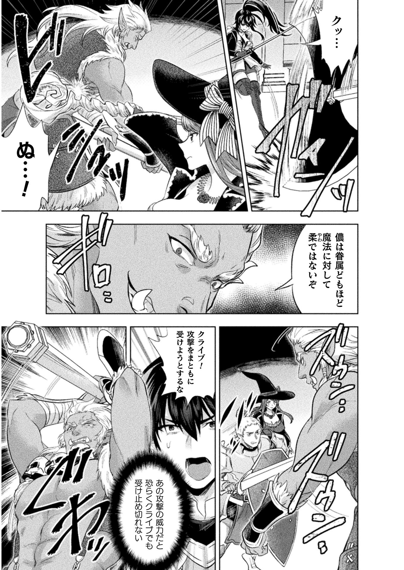 BIJO TO KENJA TO MAJIN NO KEN - raw - Chapter 14 - https://jpdd.ccdd.to/JPDD/bijotokenjatomajinnoken/151919/zwc5bj2iakt.jpg