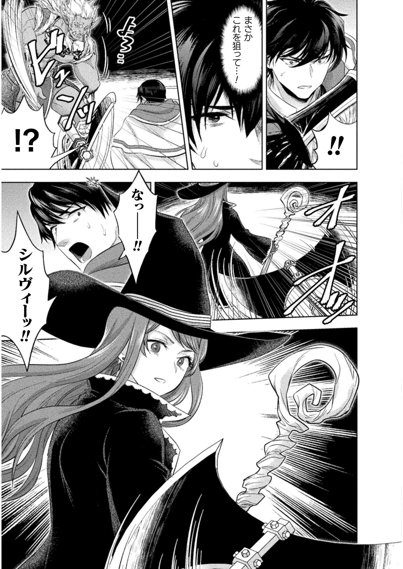 BIJO TO KENJA TO MAJIN NO KEN - raw - Chapter 15 - https://jpdd.ccdd.to/JPDD/bijotokenjatomajinnoken/160519/3d2p5t313mq.jpg