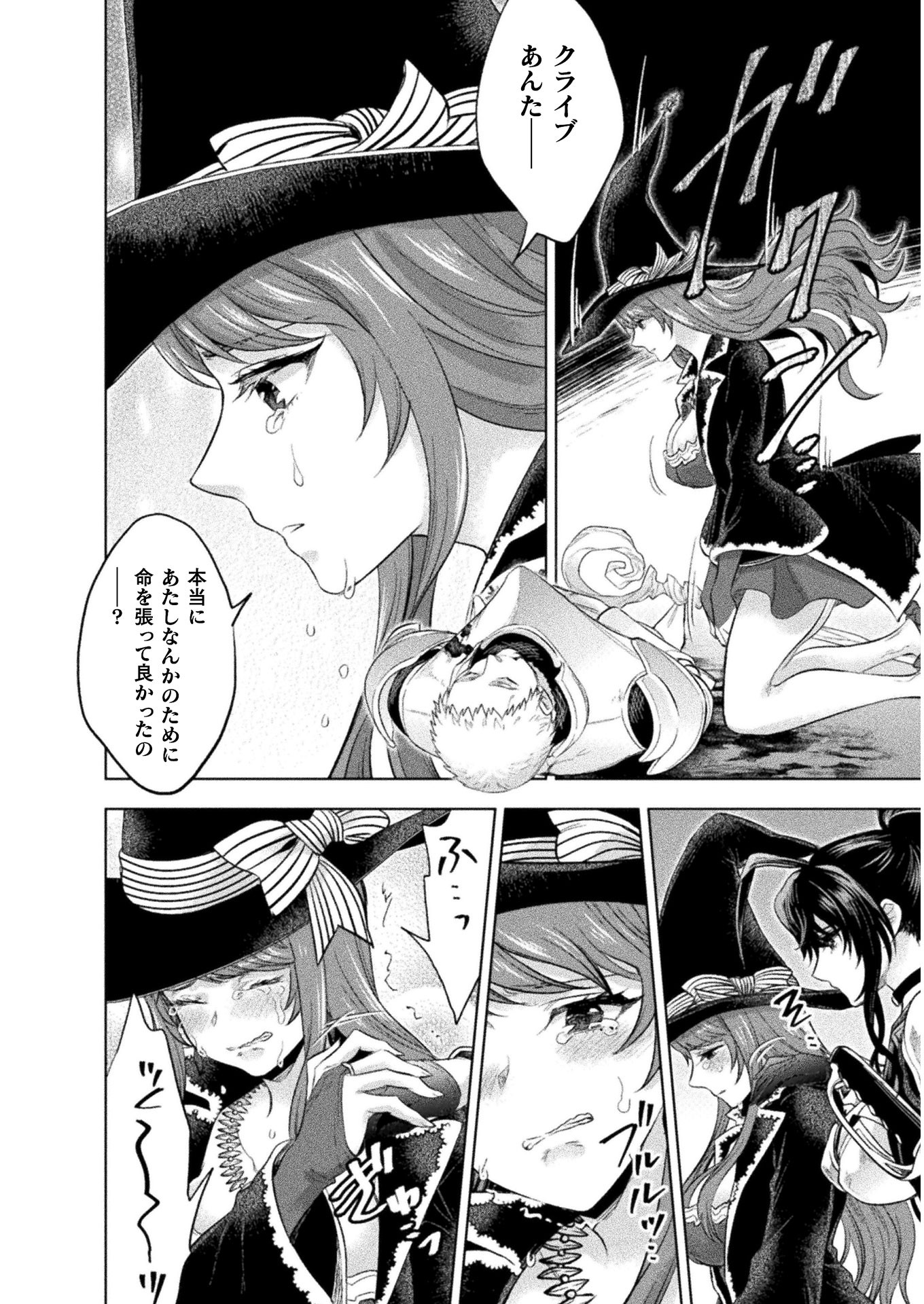 BIJO TO KENJA TO MAJIN NO KEN - raw - Chapter 15 - https://jpdd.ccdd.to/JPDD/bijotokenjatomajinnoken/160519/43r3lr2vpfb.jpg