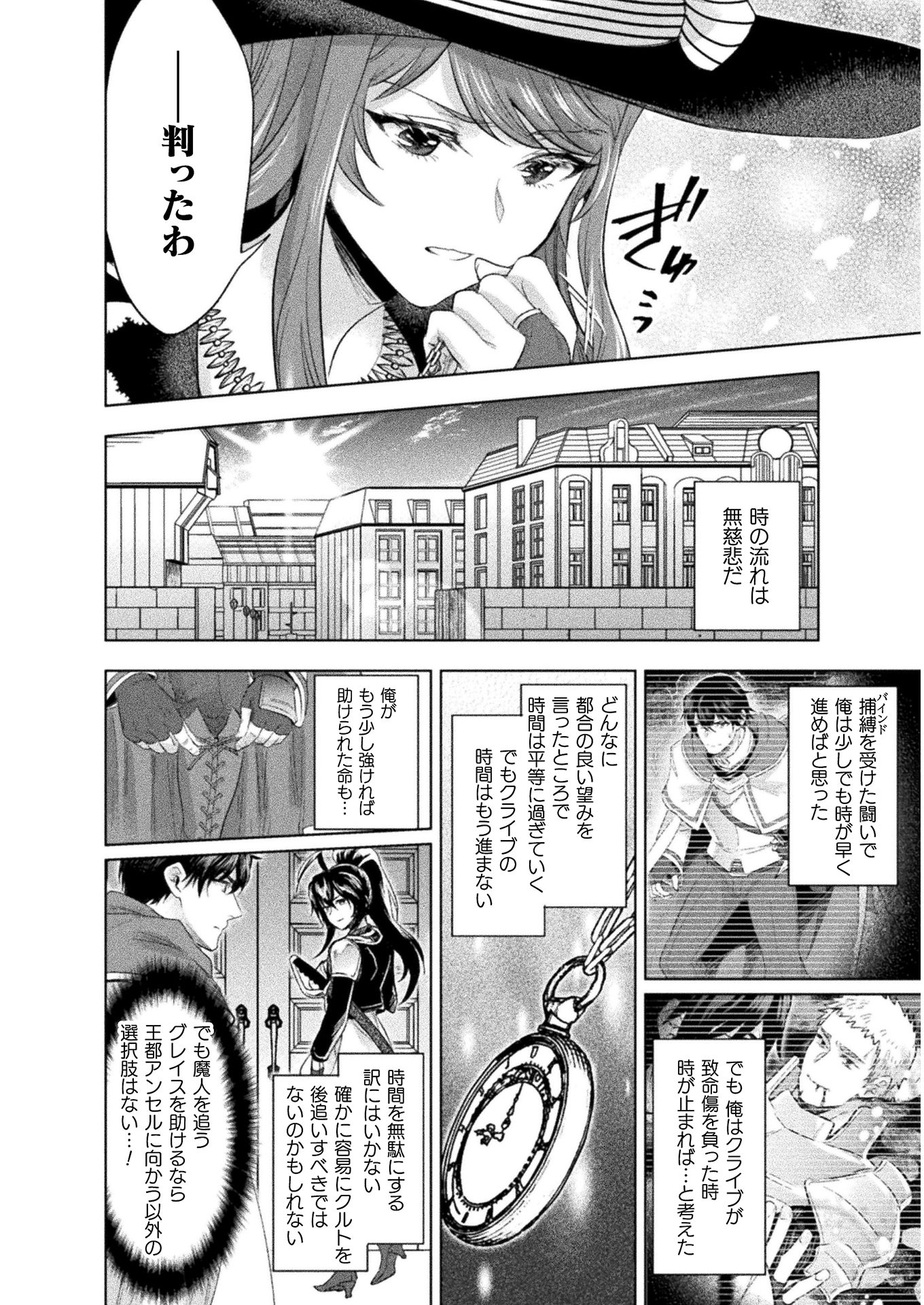 BIJO TO KENJA TO MAJIN NO KEN - raw - Chapter 15 - https://jpdd.ccdd.to/JPDD/bijotokenjatomajinnoken/160519/4h2k401fknr.jpg