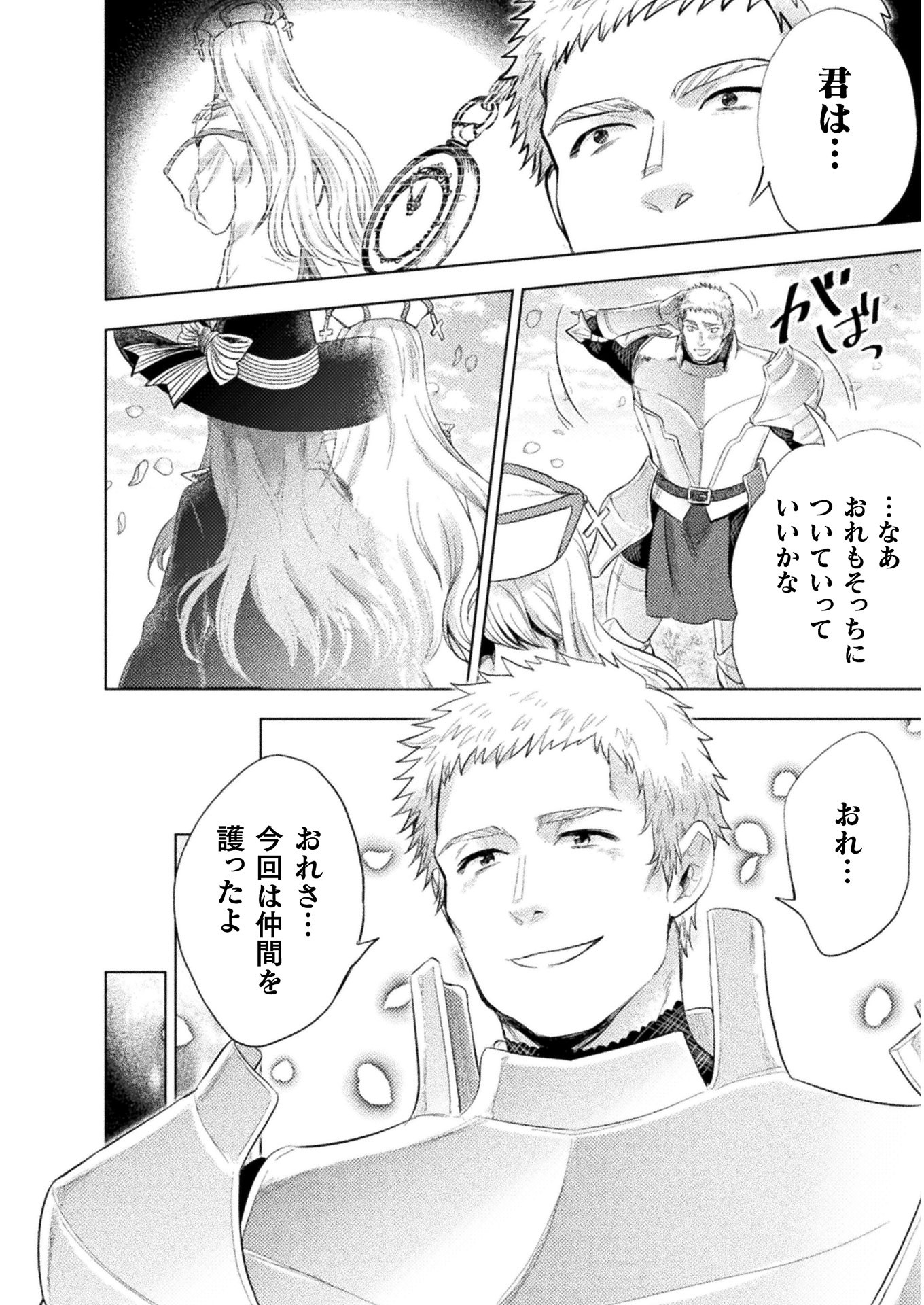 BIJO TO KENJA TO MAJIN NO KEN - raw - Chapter 15 - https://jpdd.ccdd.to/JPDD/bijotokenjatomajinnoken/160519/5j14glkzexj.jpg