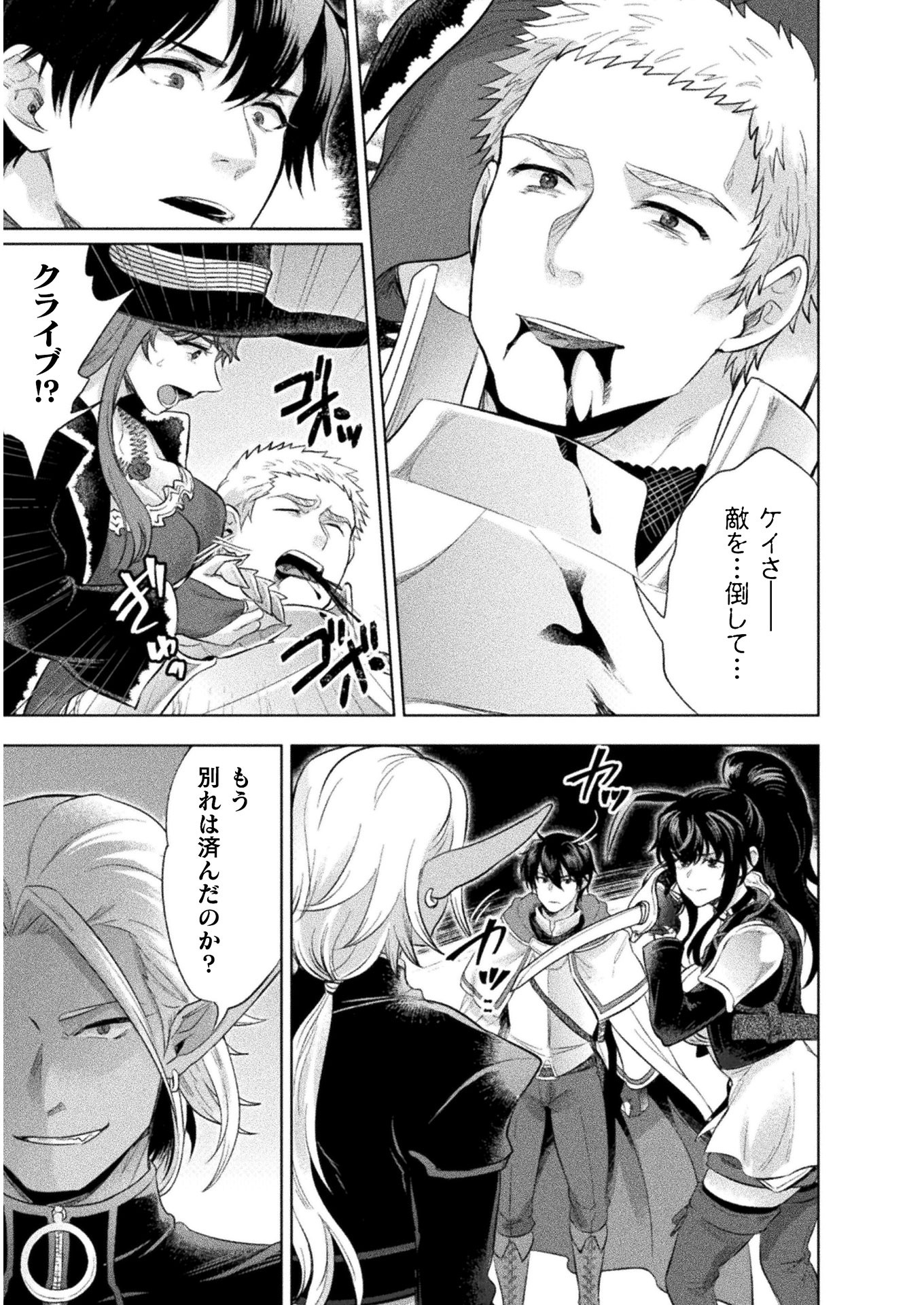 BIJO TO KENJA TO MAJIN NO KEN - raw - Chapter 15 - https://jpdd.ccdd.to/JPDD/bijotokenjatomajinnoken/160519/blgrfiiknba.jpg