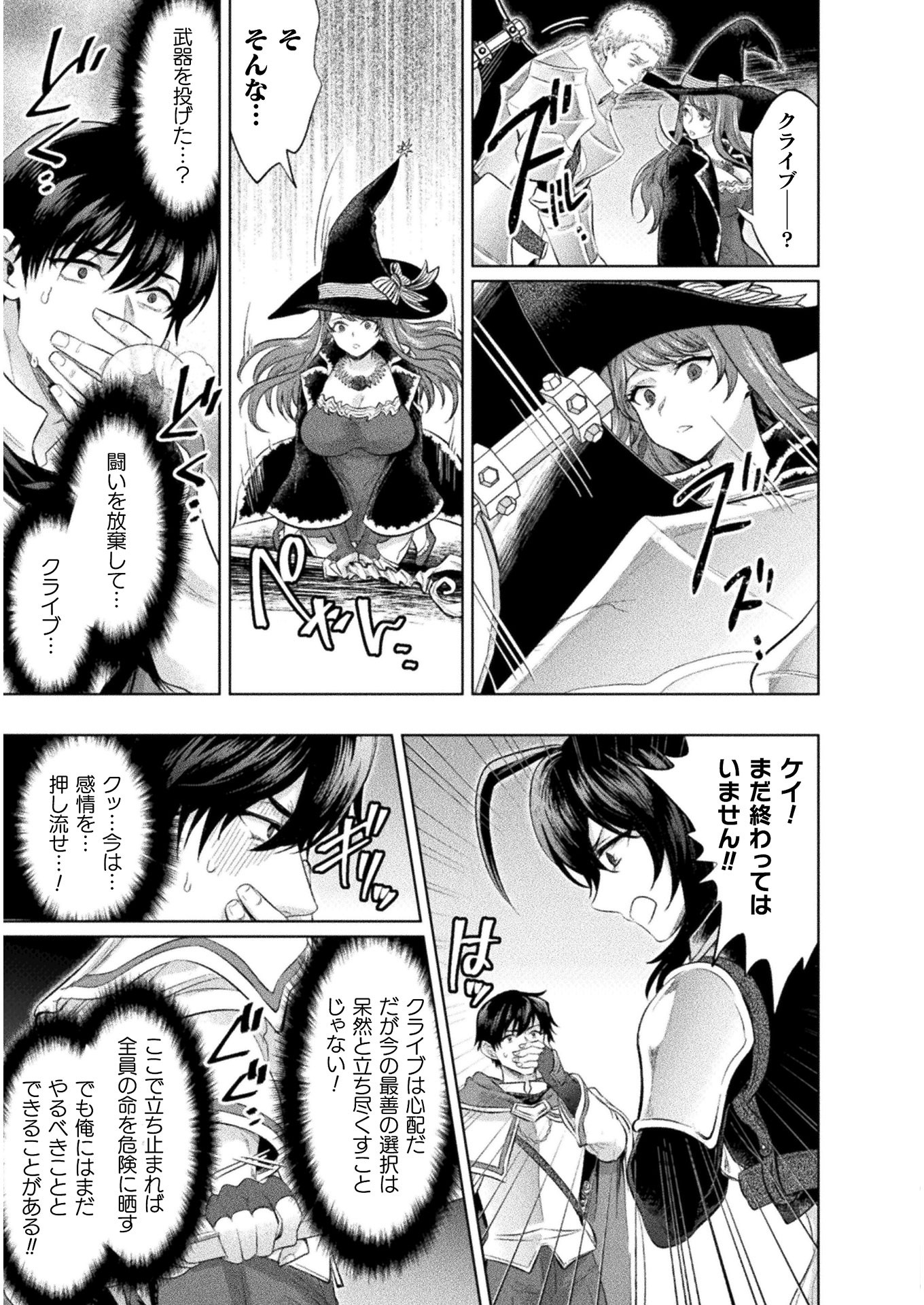 BIJO TO KENJA TO MAJIN NO KEN - raw - Chapter 15 - https://jpdd.ccdd.to/JPDD/bijotokenjatomajinnoken/160519/cpptdxqtzv3.jpg