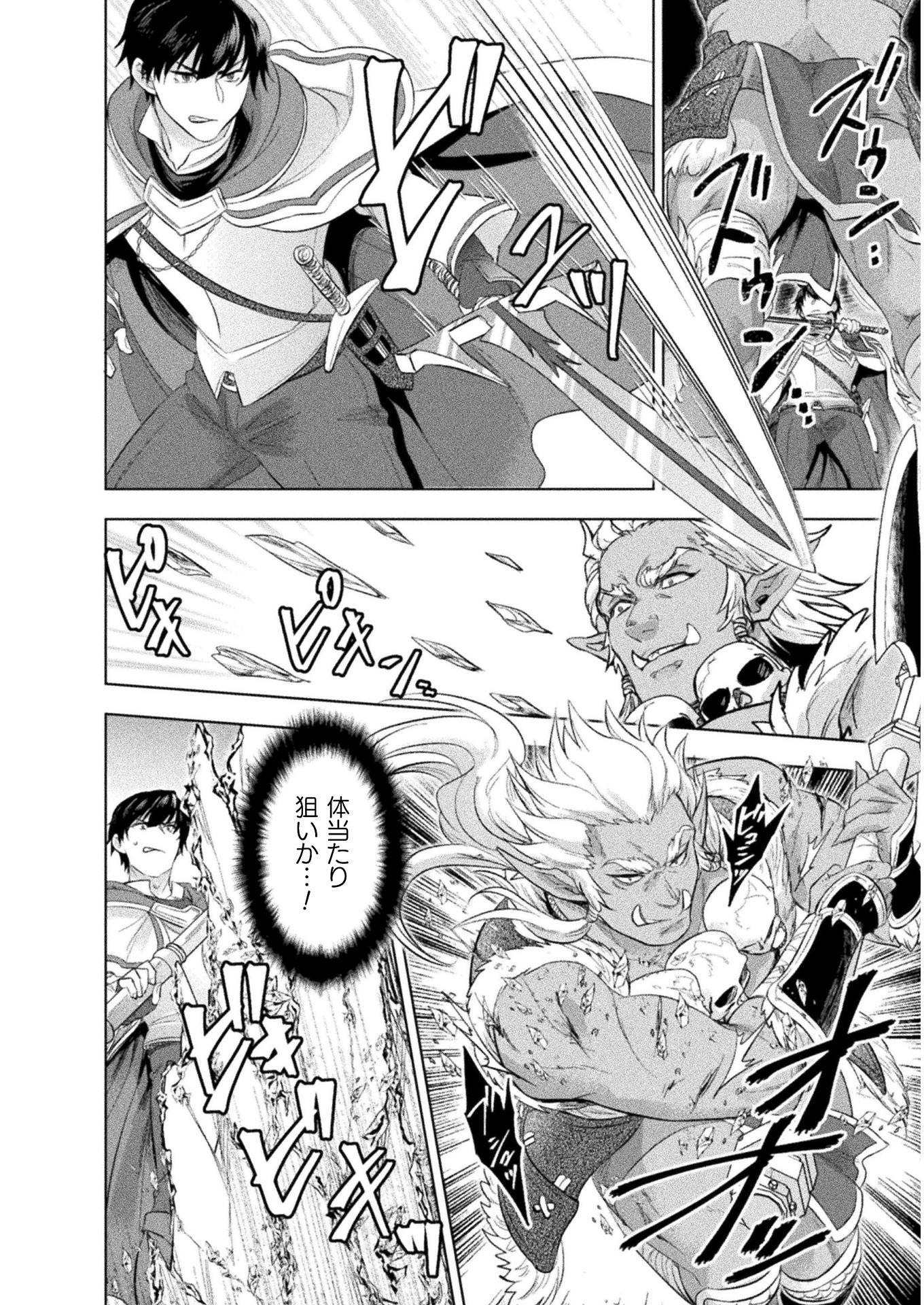 BIJO TO KENJA TO MAJIN NO KEN - raw - Chapter 15 - https://jpdd.ccdd.to/JPDD/bijotokenjatomajinnoken/160519/fcvig5xrlsv.jpg