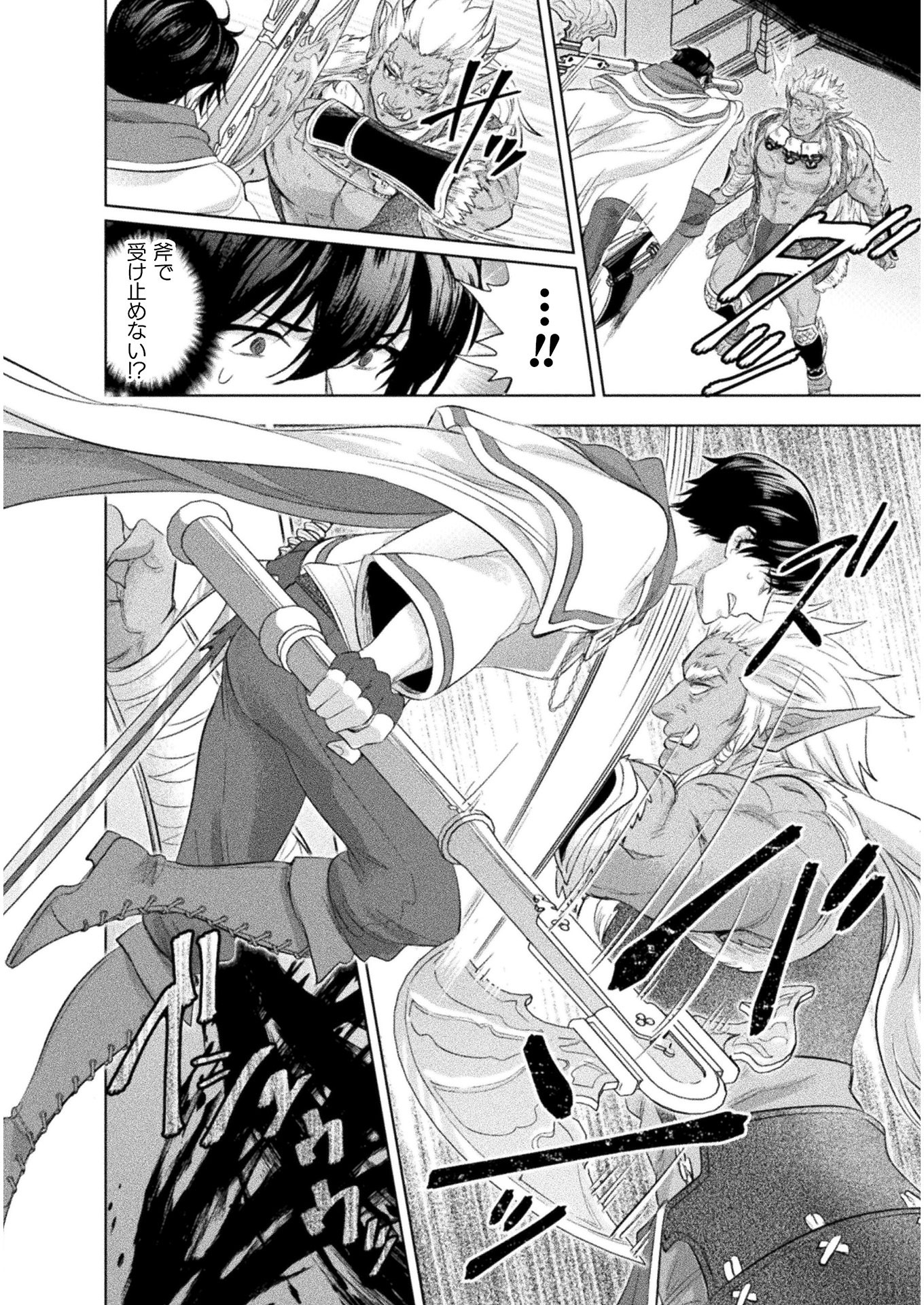 BIJO TO KENJA TO MAJIN NO KEN - raw - Chapter 15 - https://jpdd.ccdd.to/JPDD/bijotokenjatomajinnoken/160519/flnio2c4zgw.jpg