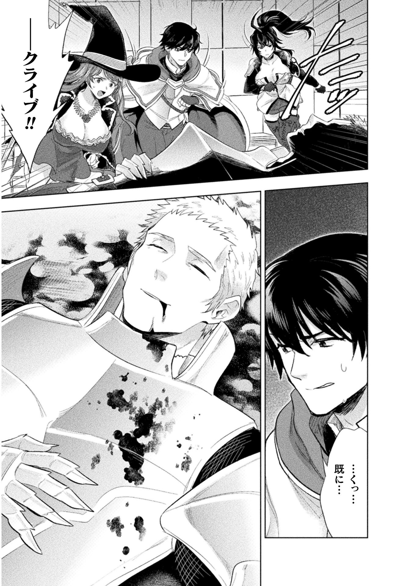 BIJO TO KENJA TO MAJIN NO KEN - raw - Chapter 15 - https://jpdd.ccdd.to/JPDD/bijotokenjatomajinnoken/160519/iwosnael2eg.jpg