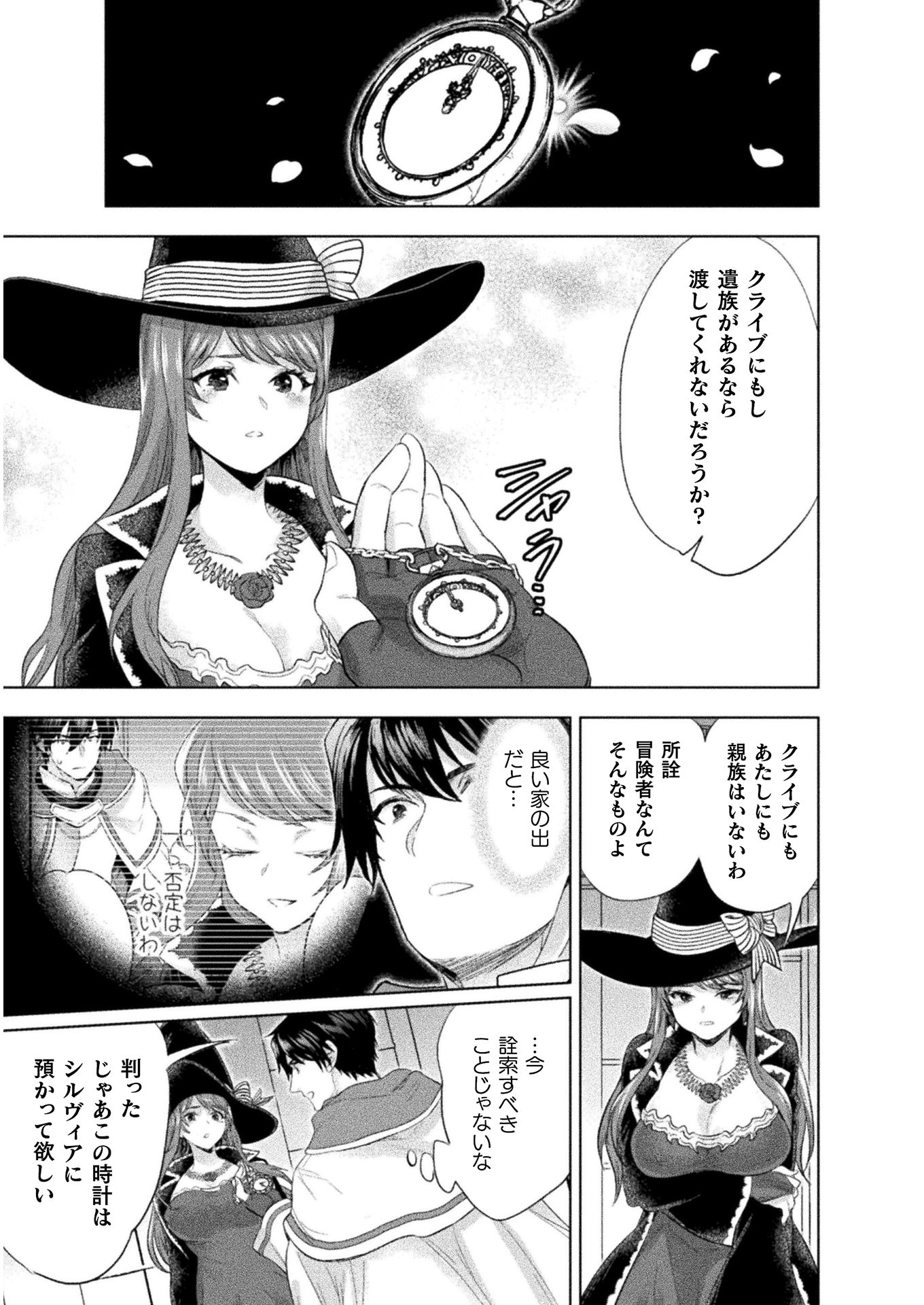 BIJO TO KENJA TO MAJIN NO KEN - raw - Chapter 15 - https://jpdd.ccdd.to/JPDD/bijotokenjatomajinnoken/160519/kb4qvn4jdn0.jpg