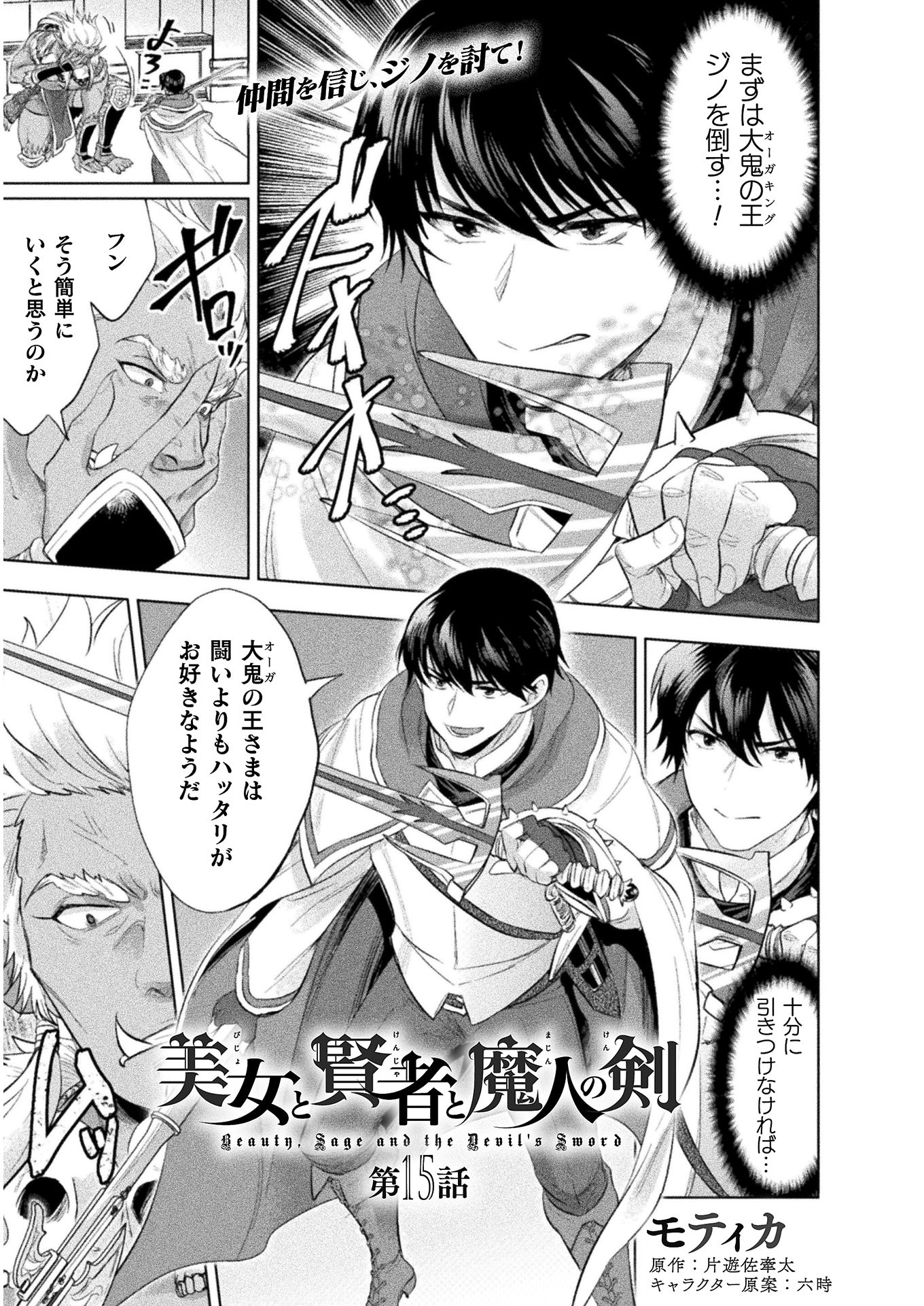 BIJO TO KENJA TO MAJIN NO KEN - raw - Chapter 15 - https://jpdd.ccdd.to/JPDD/bijotokenjatomajinnoken/160519/mwzjtgprbay.jpg