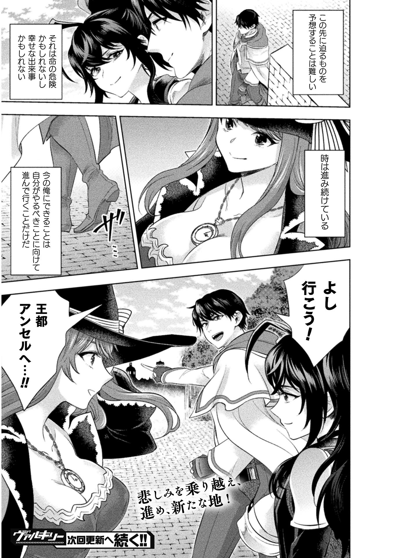 BIJO TO KENJA TO MAJIN NO KEN - raw - Chapter 15 - https://jpdd.ccdd.to/JPDD/bijotokenjatomajinnoken/160519/oat4oqkhwr1.jpg