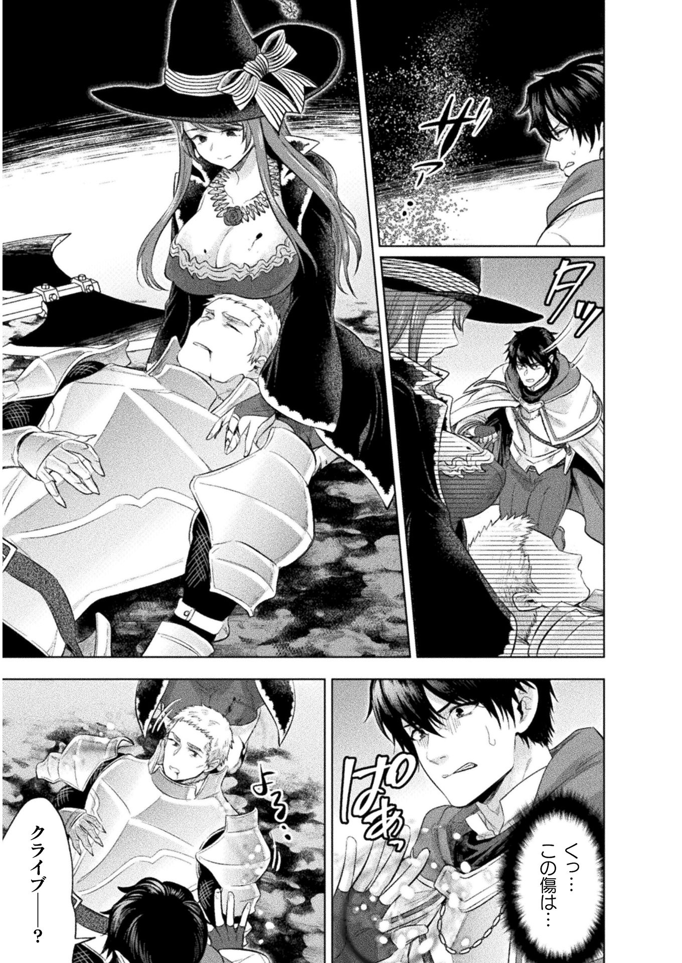 BIJO TO KENJA TO MAJIN NO KEN - raw - Chapter 15 - https://jpdd.ccdd.to/JPDD/bijotokenjatomajinnoken/160519/qs32vezglhr.jpg