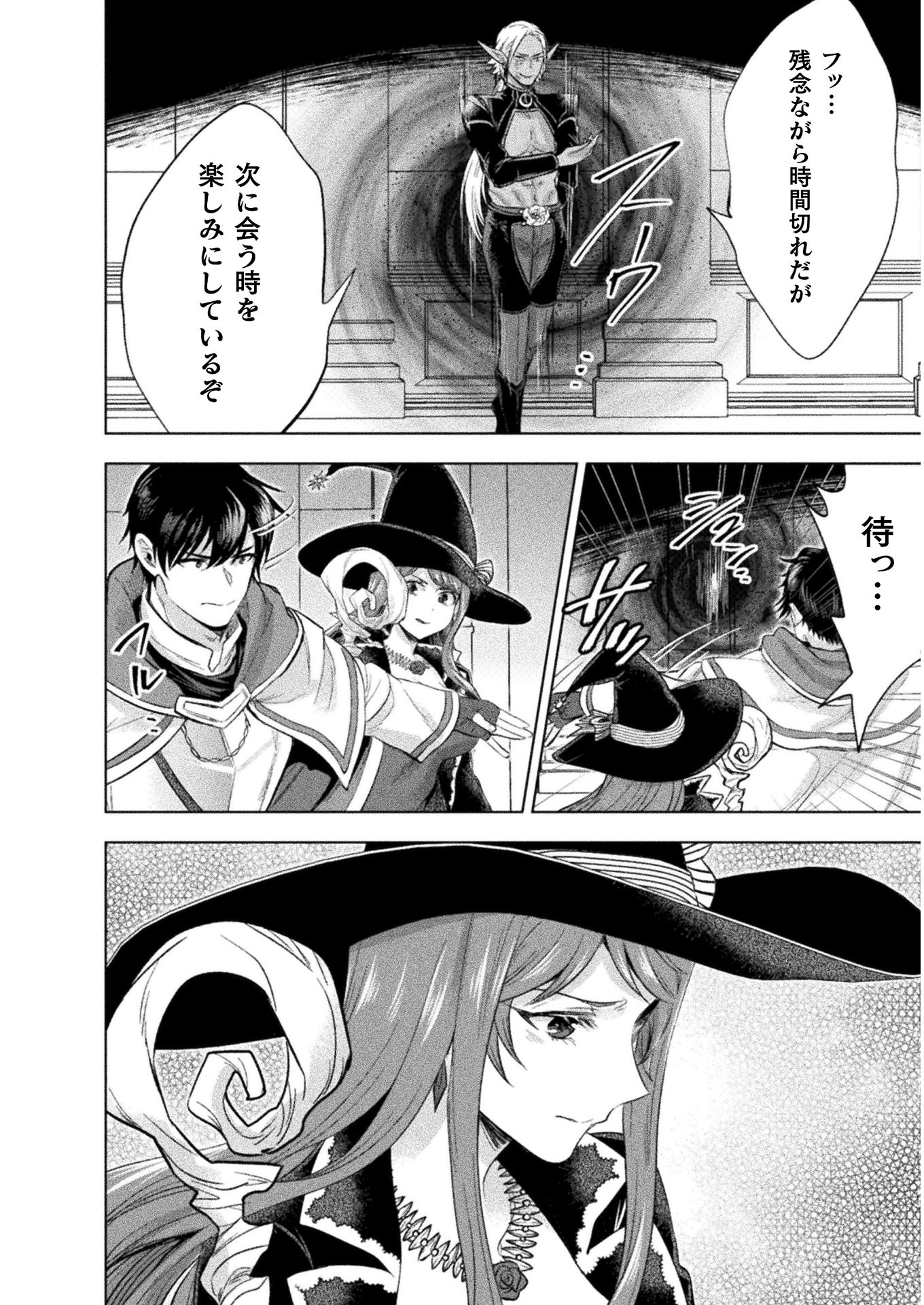 BIJO TO KENJA TO MAJIN NO KEN - raw - Chapter 15 - https://jpdd.ccdd.to/JPDD/bijotokenjatomajinnoken/160519/qysphs235ui.jpg