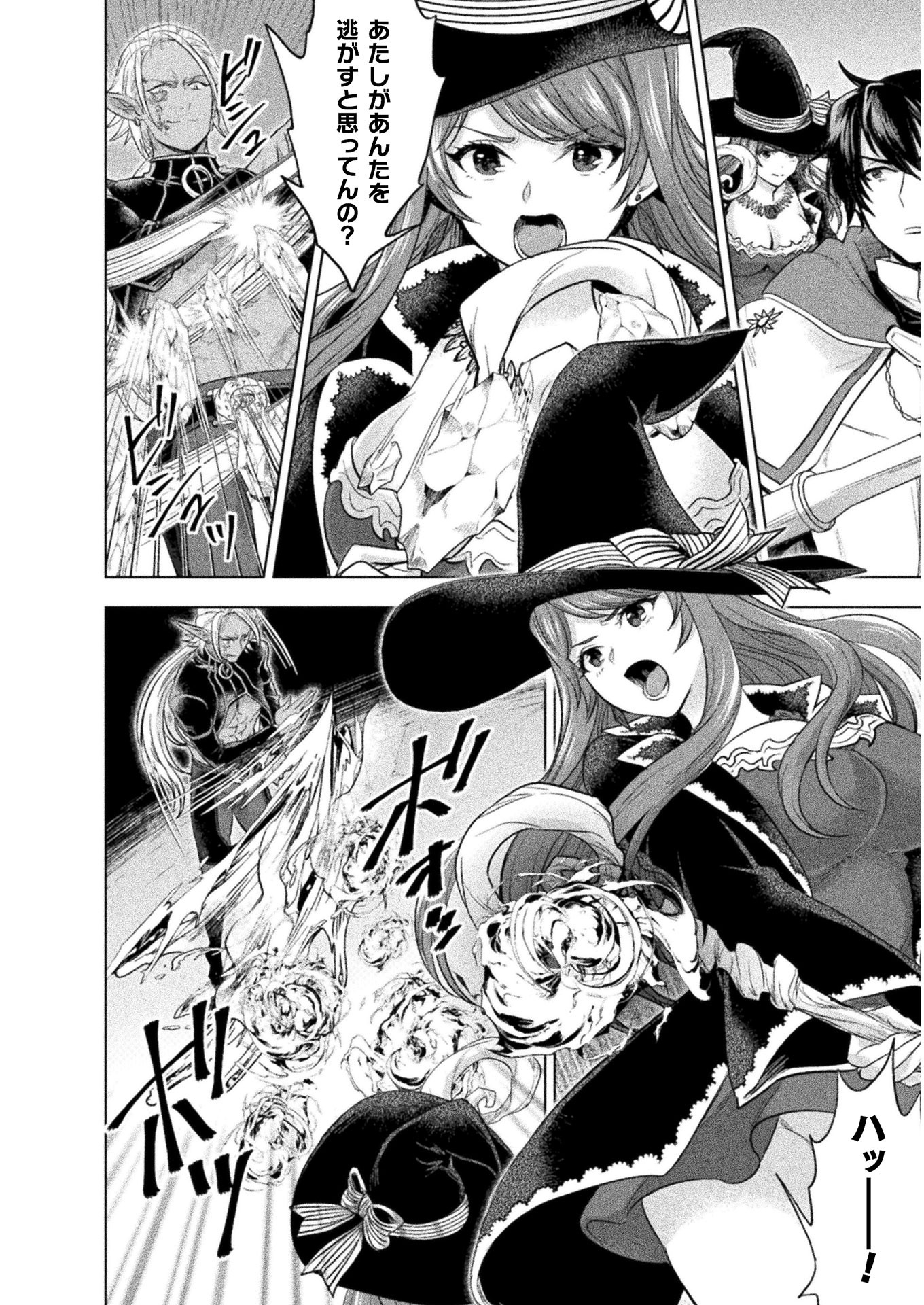 BIJO TO KENJA TO MAJIN NO KEN - raw - Chapter 15 - https://jpdd.ccdd.to/JPDD/bijotokenjatomajinnoken/160519/rd3y1p2sakt.jpg