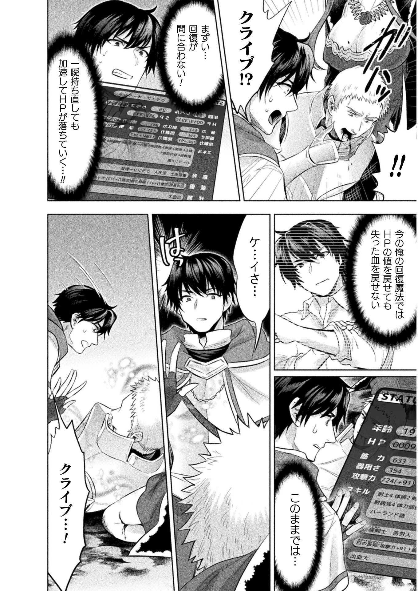 BIJO TO KENJA TO MAJIN NO KEN - raw - Chapter 15 - https://jpdd.ccdd.to/JPDD/bijotokenjatomajinnoken/160519/rtp25abbfbt.jpg