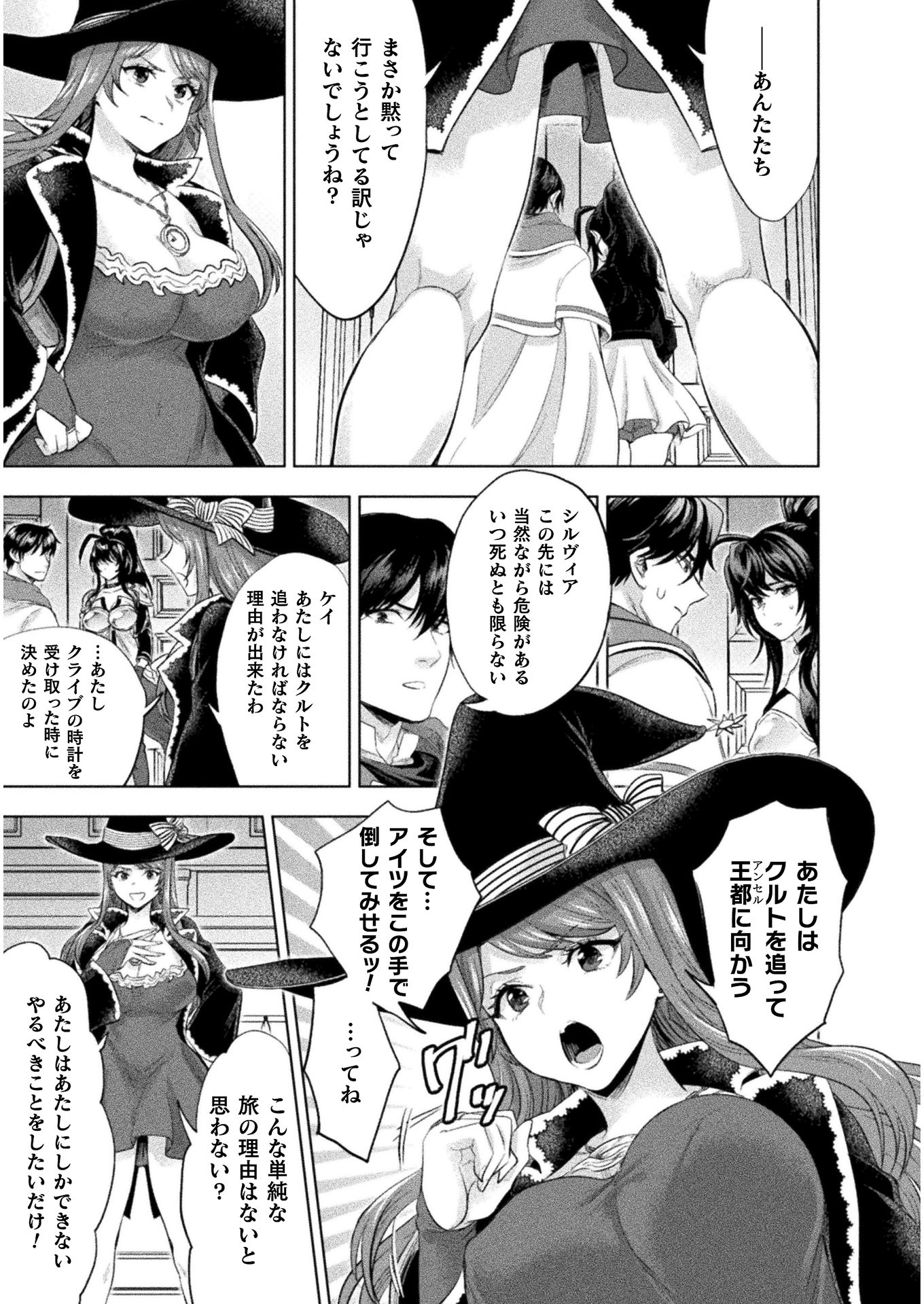 BIJO TO KENJA TO MAJIN NO KEN - raw - Chapter 15 - https://jpdd.ccdd.to/JPDD/bijotokenjatomajinnoken/160519/s5syob41set.jpg