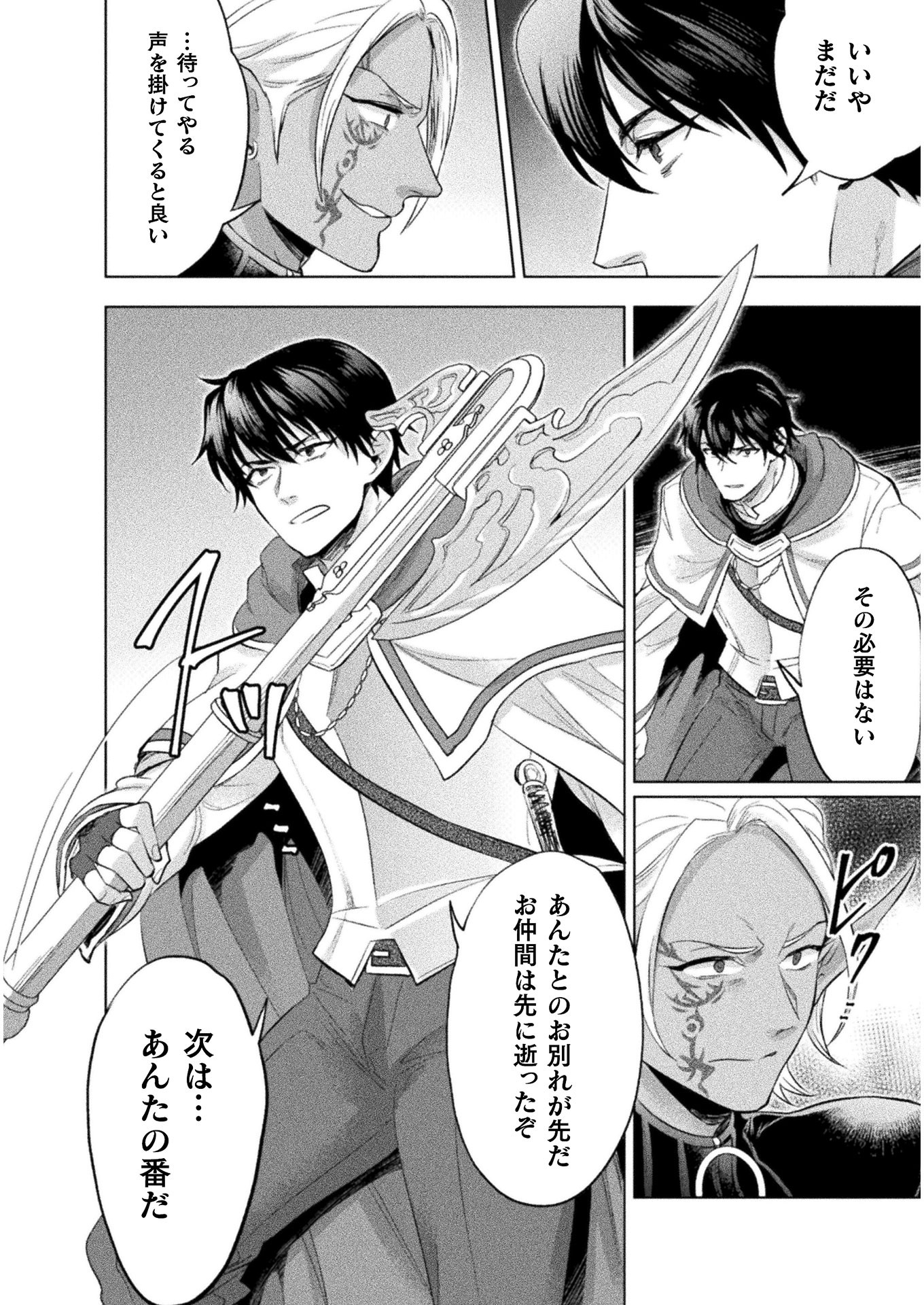 BIJO TO KENJA TO MAJIN NO KEN - raw - Chapter 15 - https://jpdd.ccdd.to/JPDD/bijotokenjatomajinnoken/160519/sljt4dz5r2j.jpg