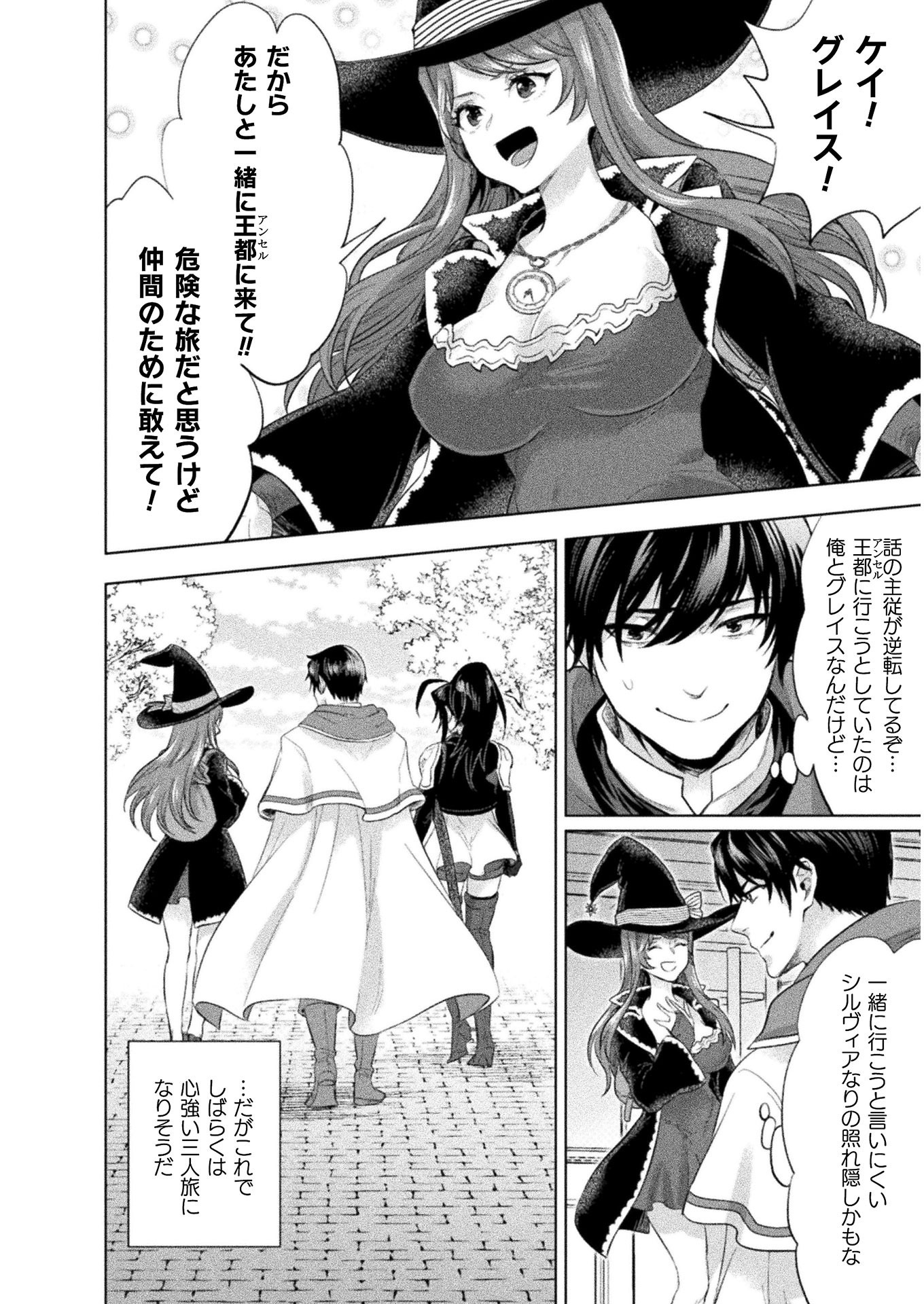 BIJO TO KENJA TO MAJIN NO KEN - raw - Chapter 15 - https://jpdd.ccdd.to/JPDD/bijotokenjatomajinnoken/160519/tneqcdwz5yv.jpg